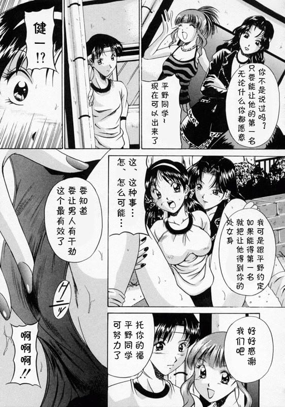 [信乃流々砂] SCAPE GOAT 第二集到第六集 [cqxl自己汉化]