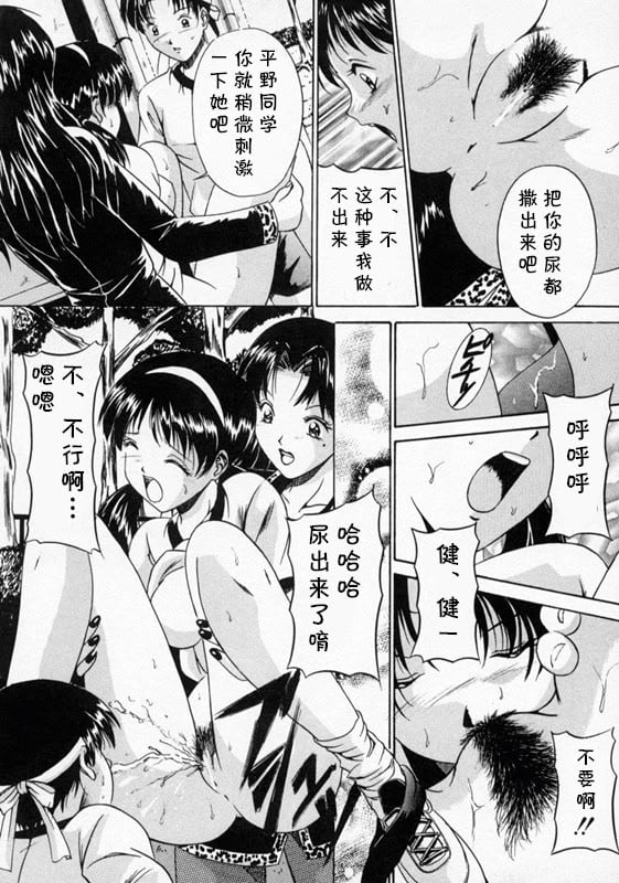 [信乃流々砂] SCAPE GOAT 第二集到第六集 [cqxl自己汉化]