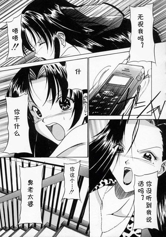 [信乃流々砂] SCAPE GOAT 第二集到第六集 [cqxl自己汉化]