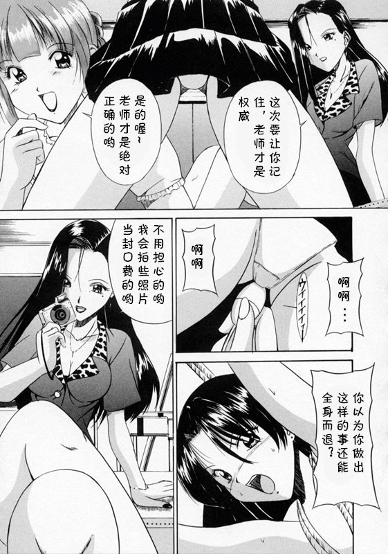 [信乃流々砂] SCAPE GOAT 第二集到第六集 [cqxl自己汉化]