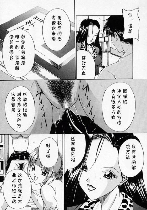 [信乃流々砂] SCAPE GOAT 第二集到第六集 [cqxl自己汉化]