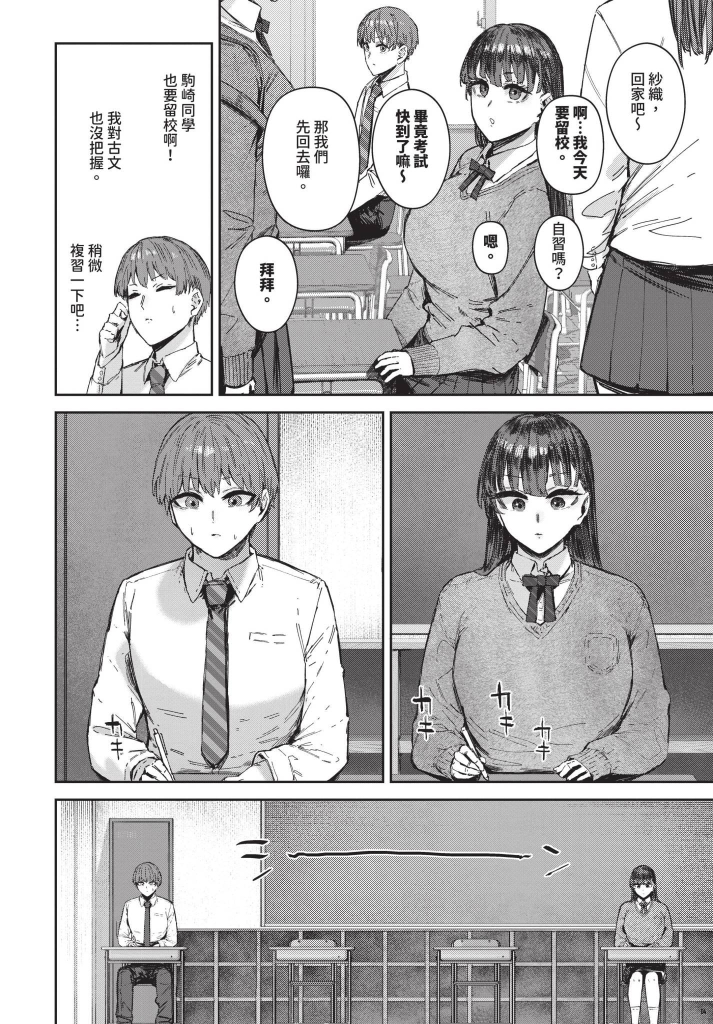 [Signo Mandara] キミは手のひらの上 (COMIC BAVEL 2024年11月号) [中国翻訳] [無修正] [DL版]