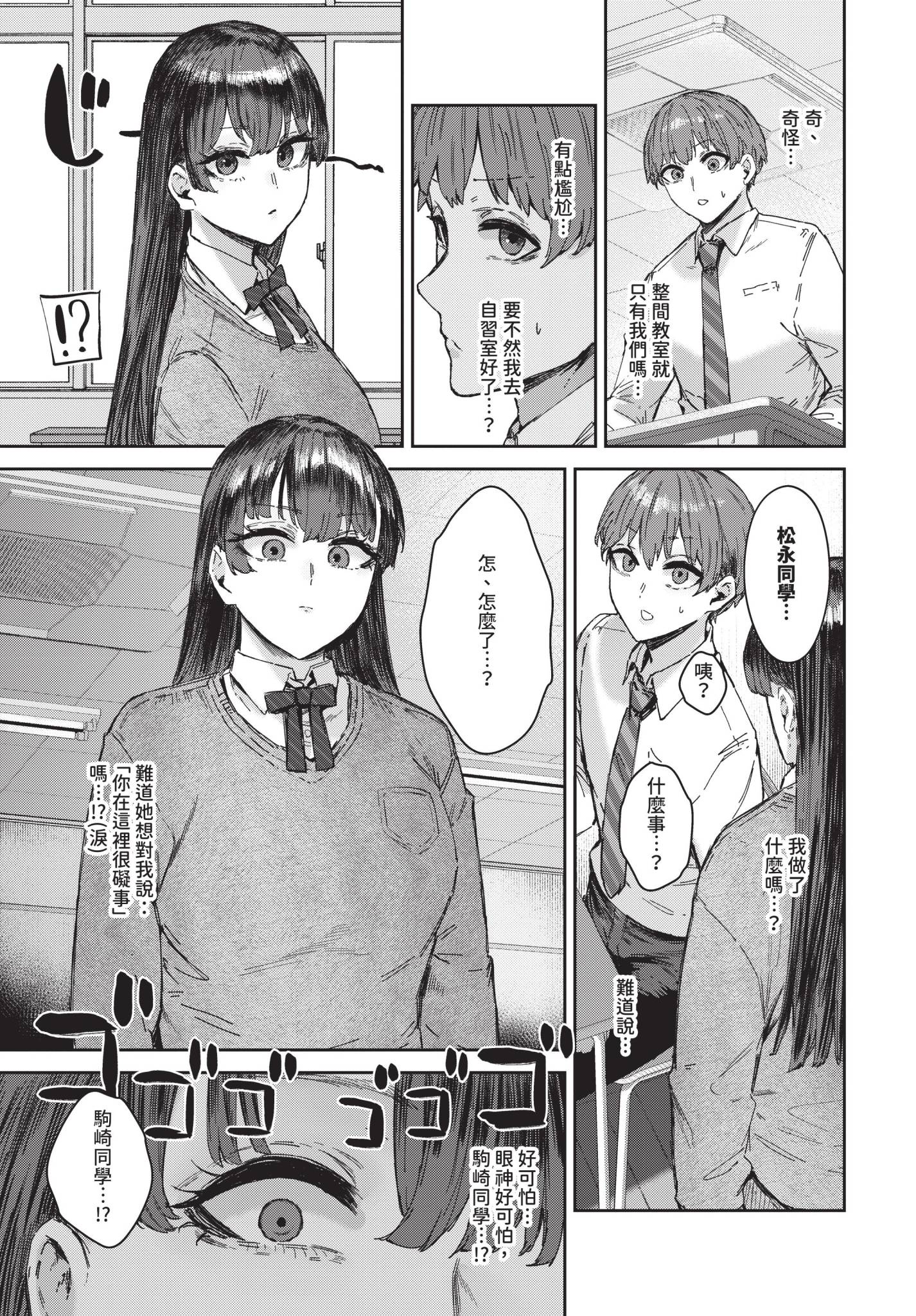 [Signo Mandara] キミは手のひらの上 (COMIC BAVEL 2024年11月号) [中国翻訳] [無修正] [DL版]