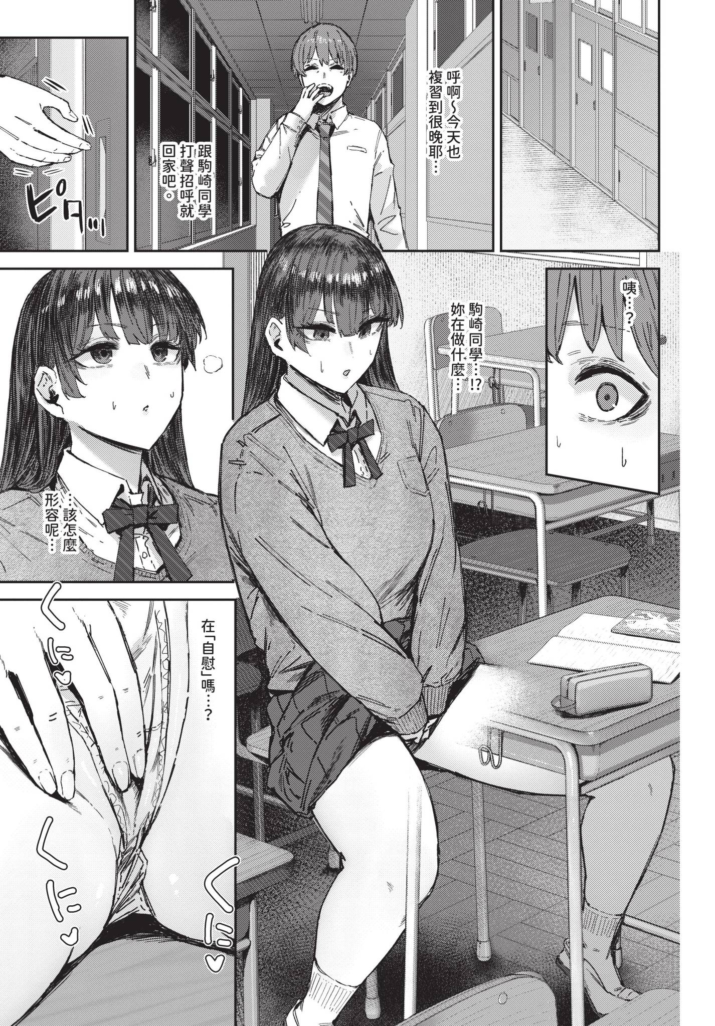 [Signo Mandara] キミは手のひらの上 (COMIC BAVEL 2024年11月号) [中国翻訳] [無修正] [DL版]