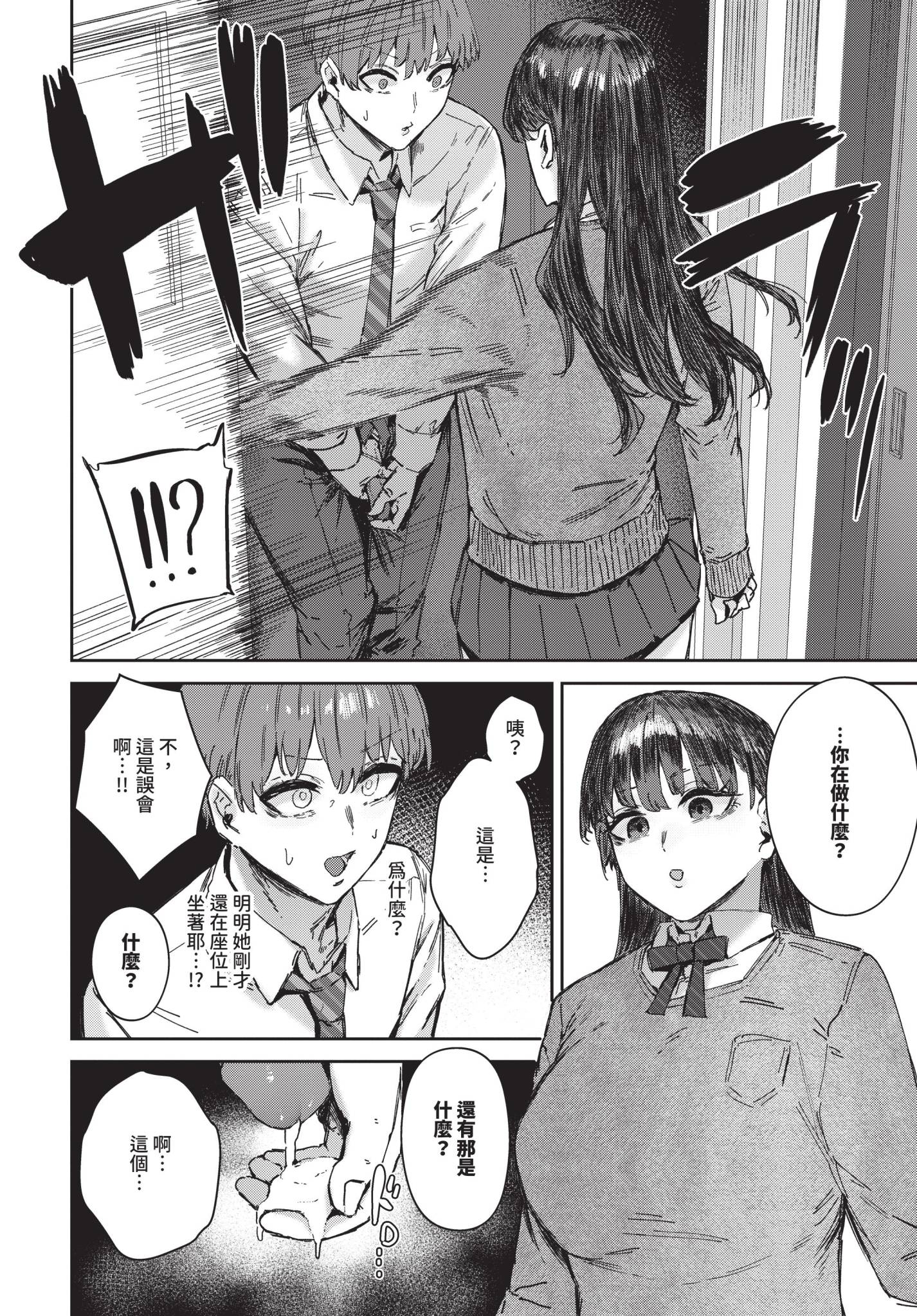 [Signo Mandara] キミは手のひらの上 (COMIC BAVEL 2024年11月号) [中国翻訳] [無修正] [DL版]