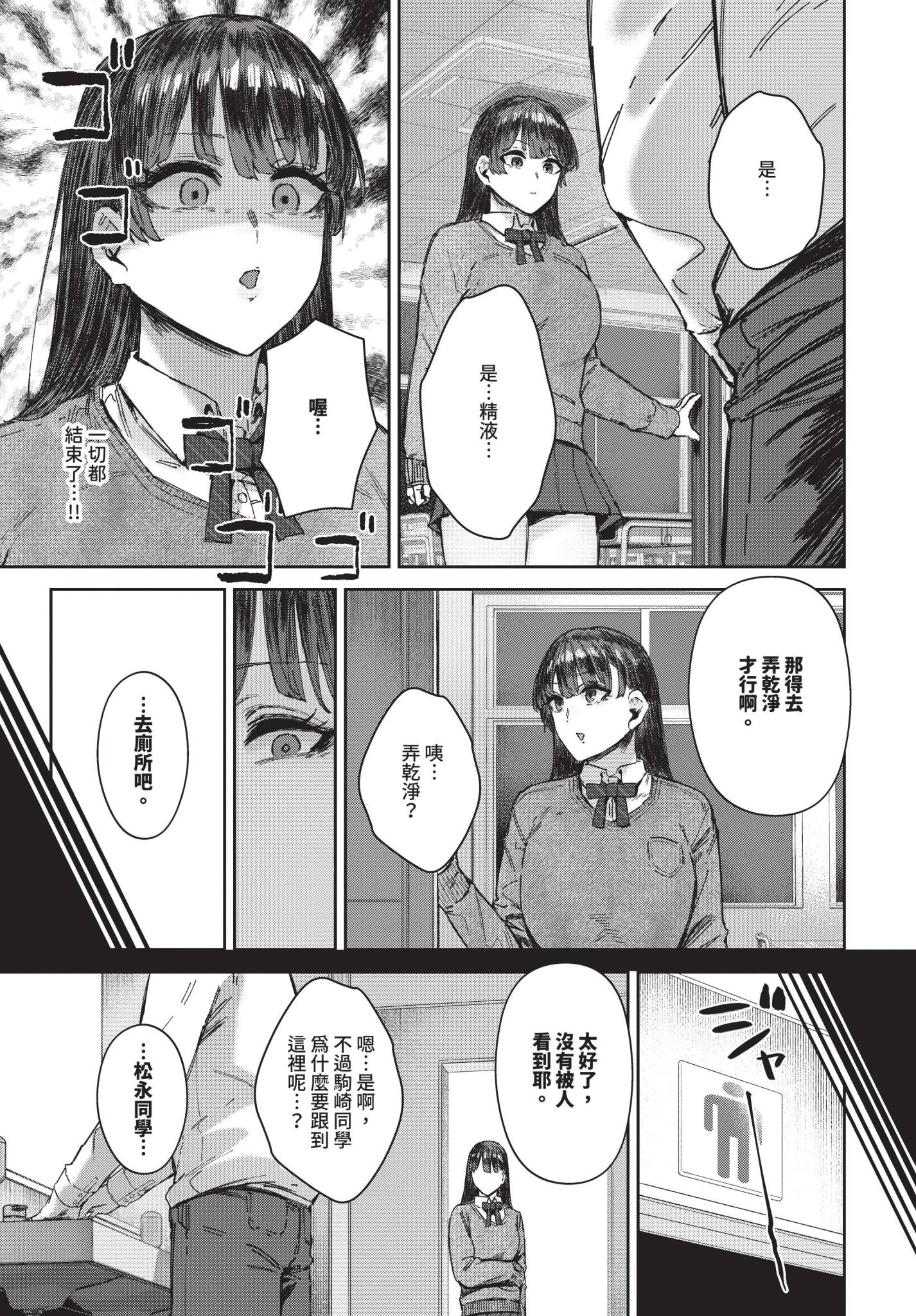 [Signo Mandara] キミは手のひらの上 (COMIC BAVEL 2024年11月号) [中国翻訳] [無修正] [DL版]