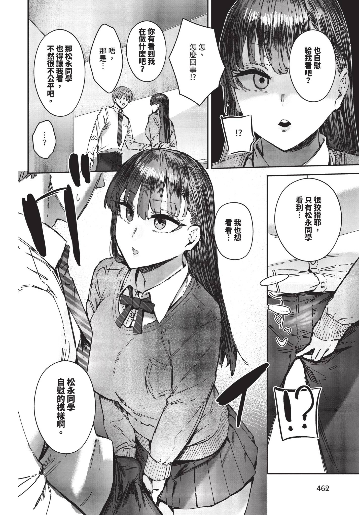 [Signo Mandara] キミは手のひらの上 (COMIC BAVEL 2024年11月号) [中国翻訳] [無修正] [DL版]