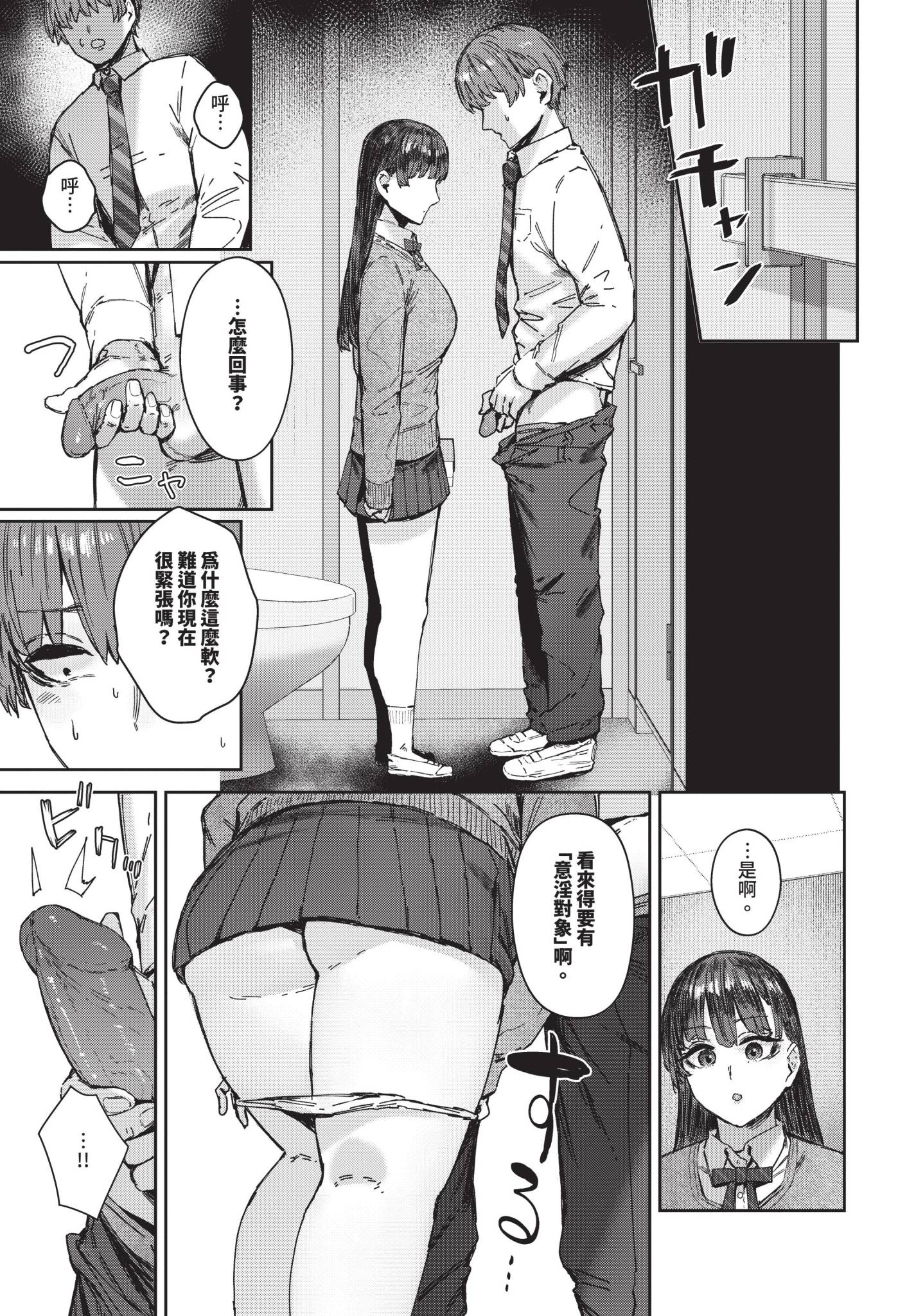 [Signo Mandara] キミは手のひらの上 (COMIC BAVEL 2024年11月号) [中国翻訳] [無修正] [DL版]