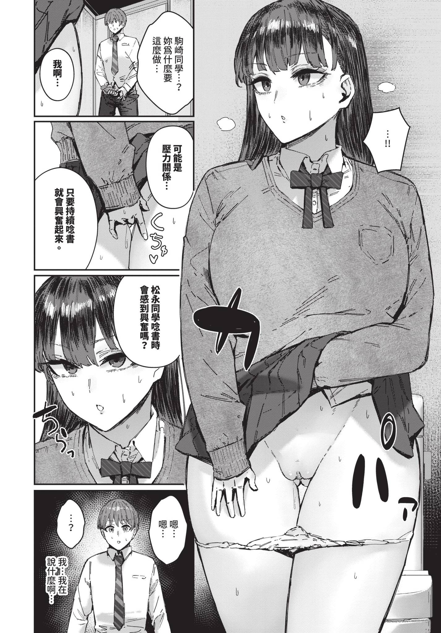 [Signo Mandara] キミは手のひらの上 (COMIC BAVEL 2024年11月号) [中国翻訳] [無修正] [DL版]