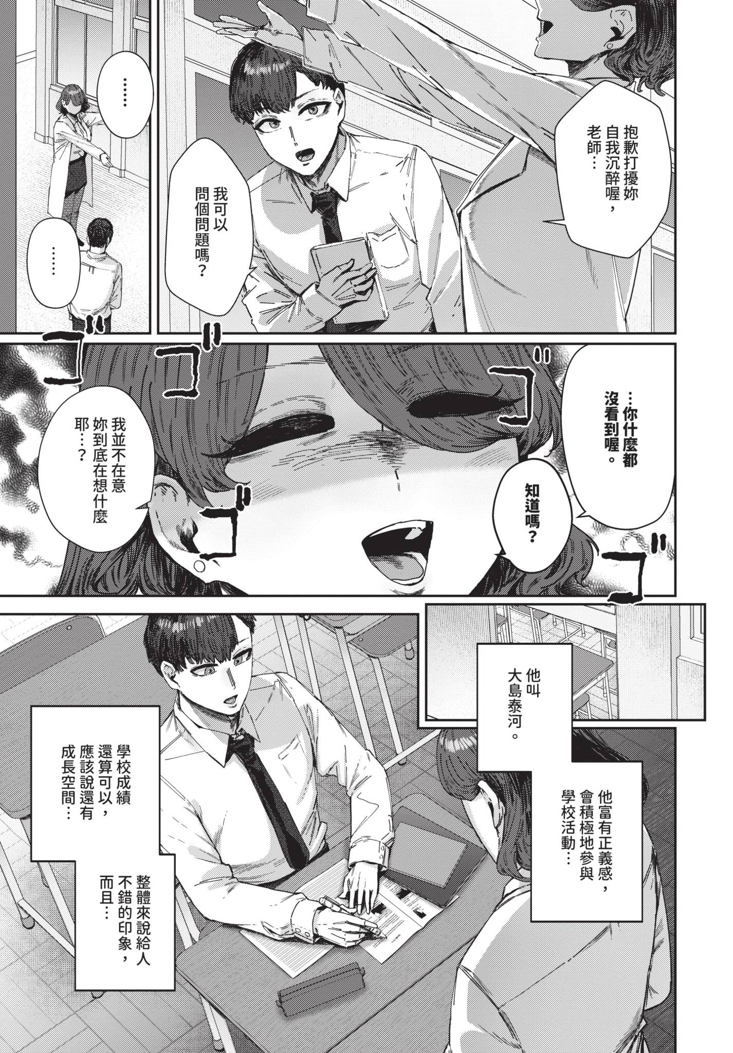 [Signo Mandara] 性教育年間計画 (COMIC BAVEL 2025年5月号) [中国翻訳] [無修正] [DL版]