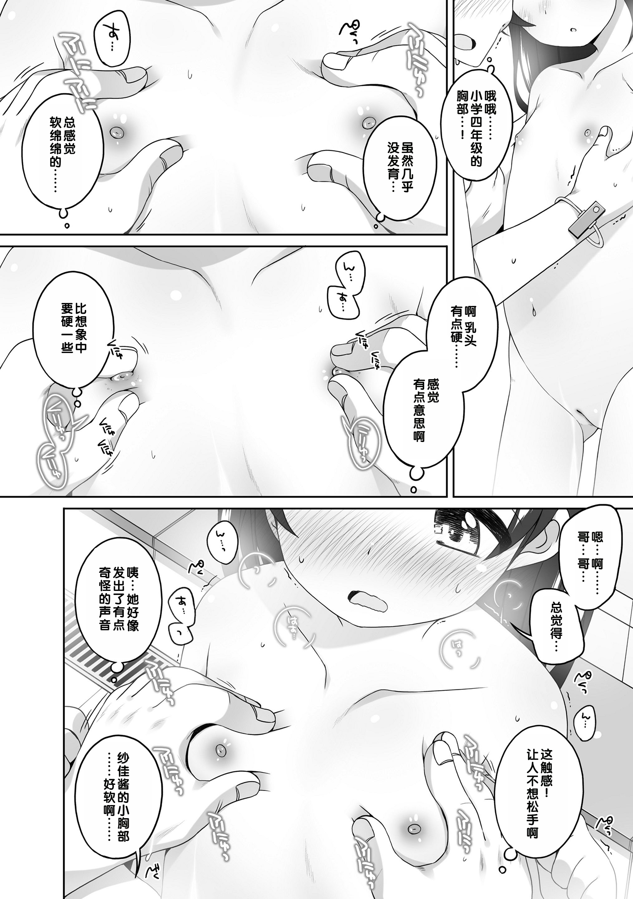 [小路あゆむ] おふろ占い (わたしの奥まであっためて♡) [甜族星人赞助汉化&無修loli重嵌] [无修正] [DL版]