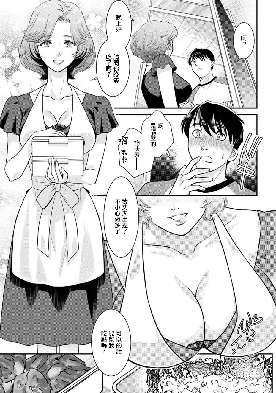 [ふじいあきこ] 隣室の人妻 (Web配信 月刊 隣の気になる奥さん vol.097) [中国翻訳]