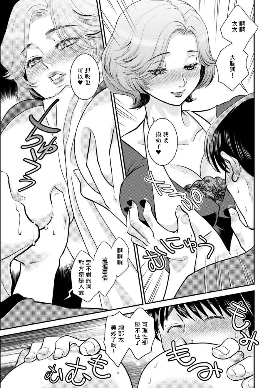 [ふじいあきこ] 隣室の人妻 (Web配信 月刊 隣の気になる奥さん vol.097) [中国翻訳]