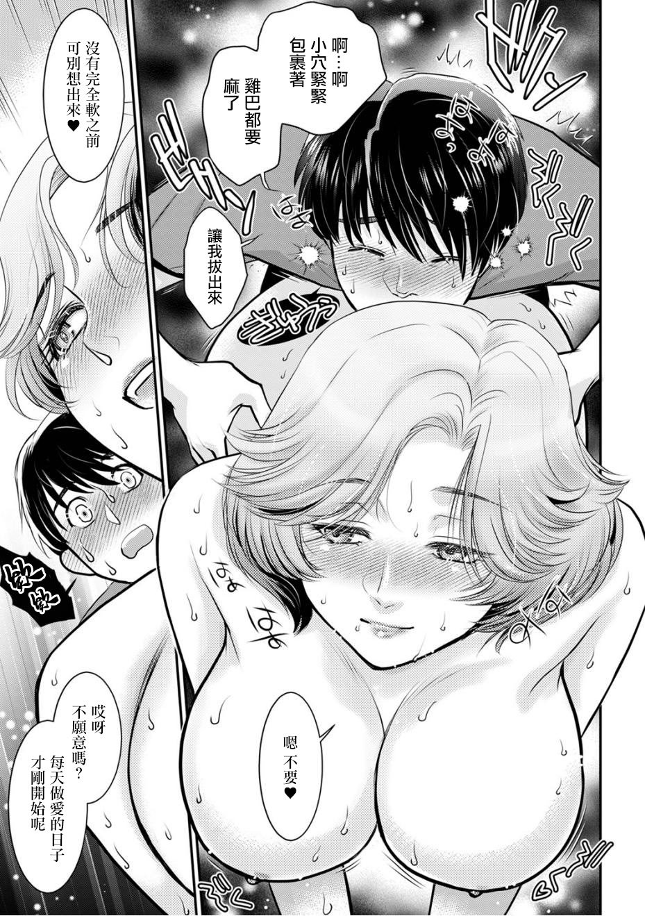 [ふじいあきこ] 隣室の人妻 (Web配信 月刊 隣の気になる奥さん vol.097) [中国翻訳]