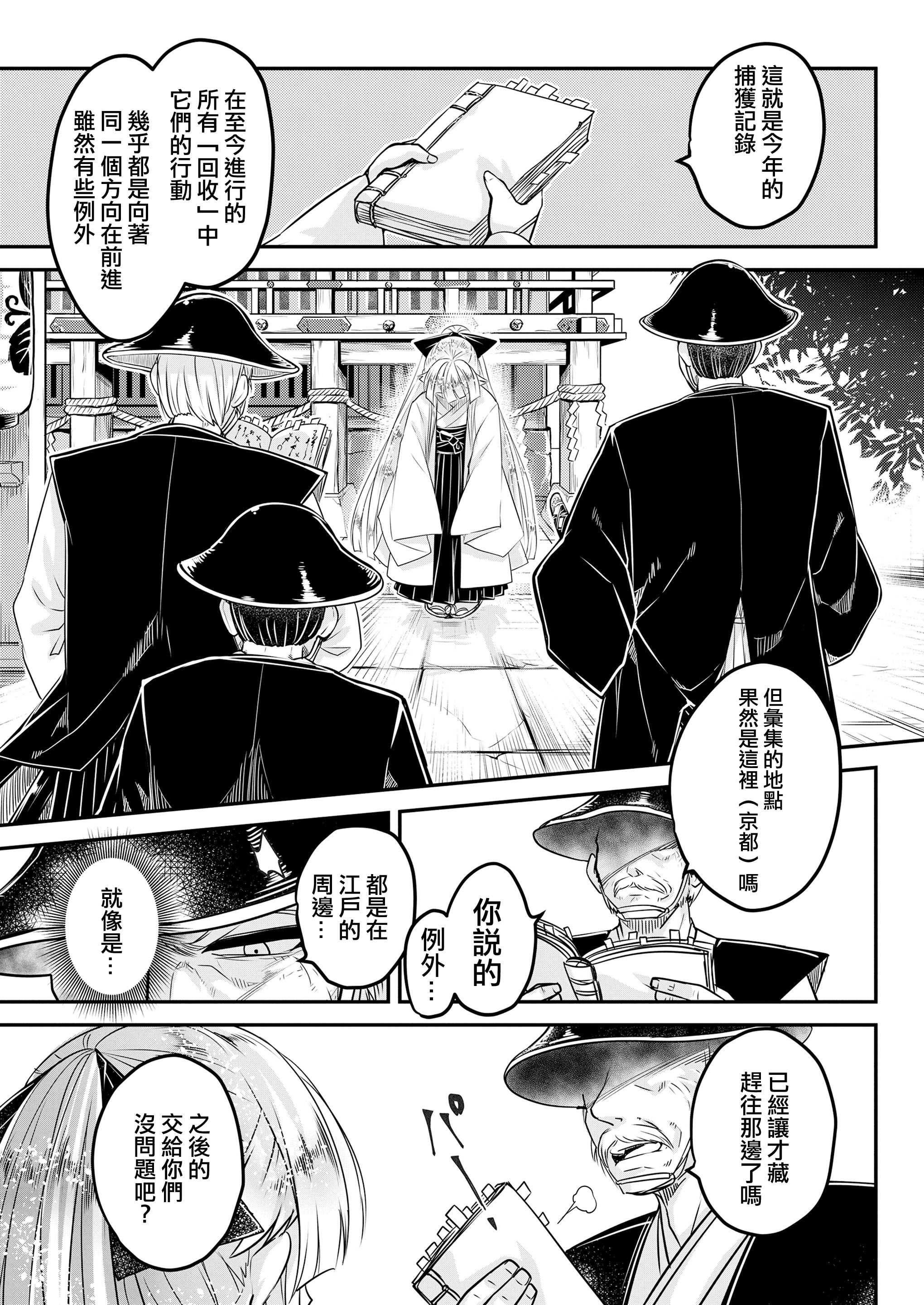 [黒青郎君] 永世の流れ 中編 (永遠娘 18) [沒有漢化] [DL版]