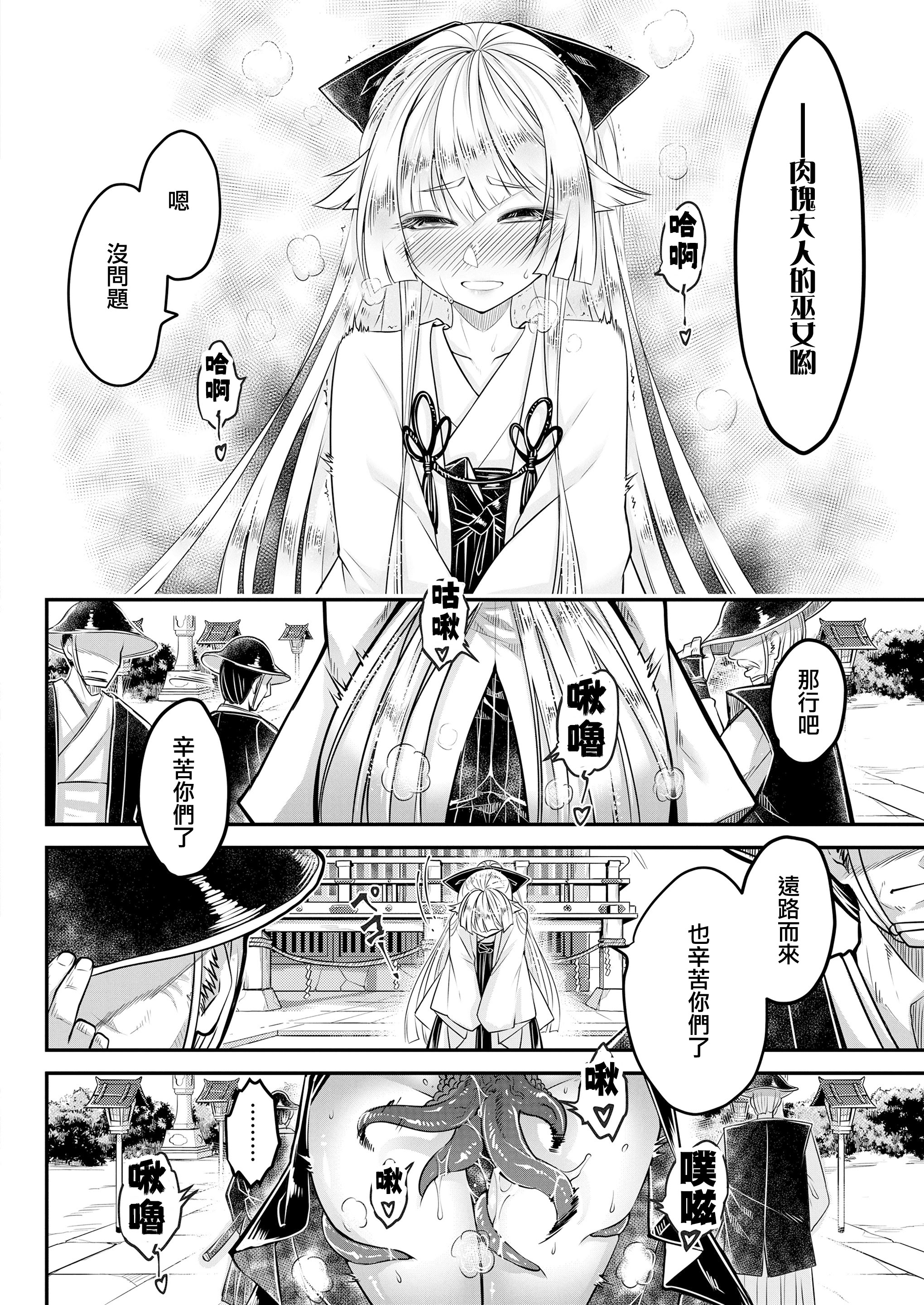 [黒青郎君] 永世の流れ 中編 (永遠娘 18) [沒有漢化] [DL版]