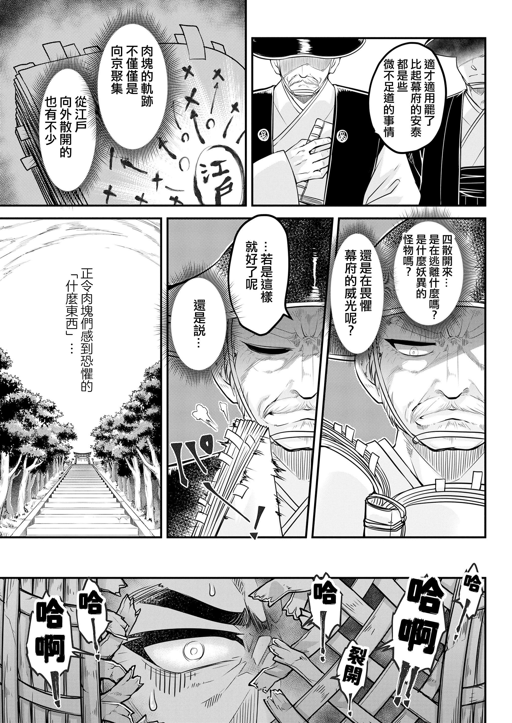 [黒青郎君] 永世の流れ 中編 (永遠娘 18) [沒有漢化] [DL版]