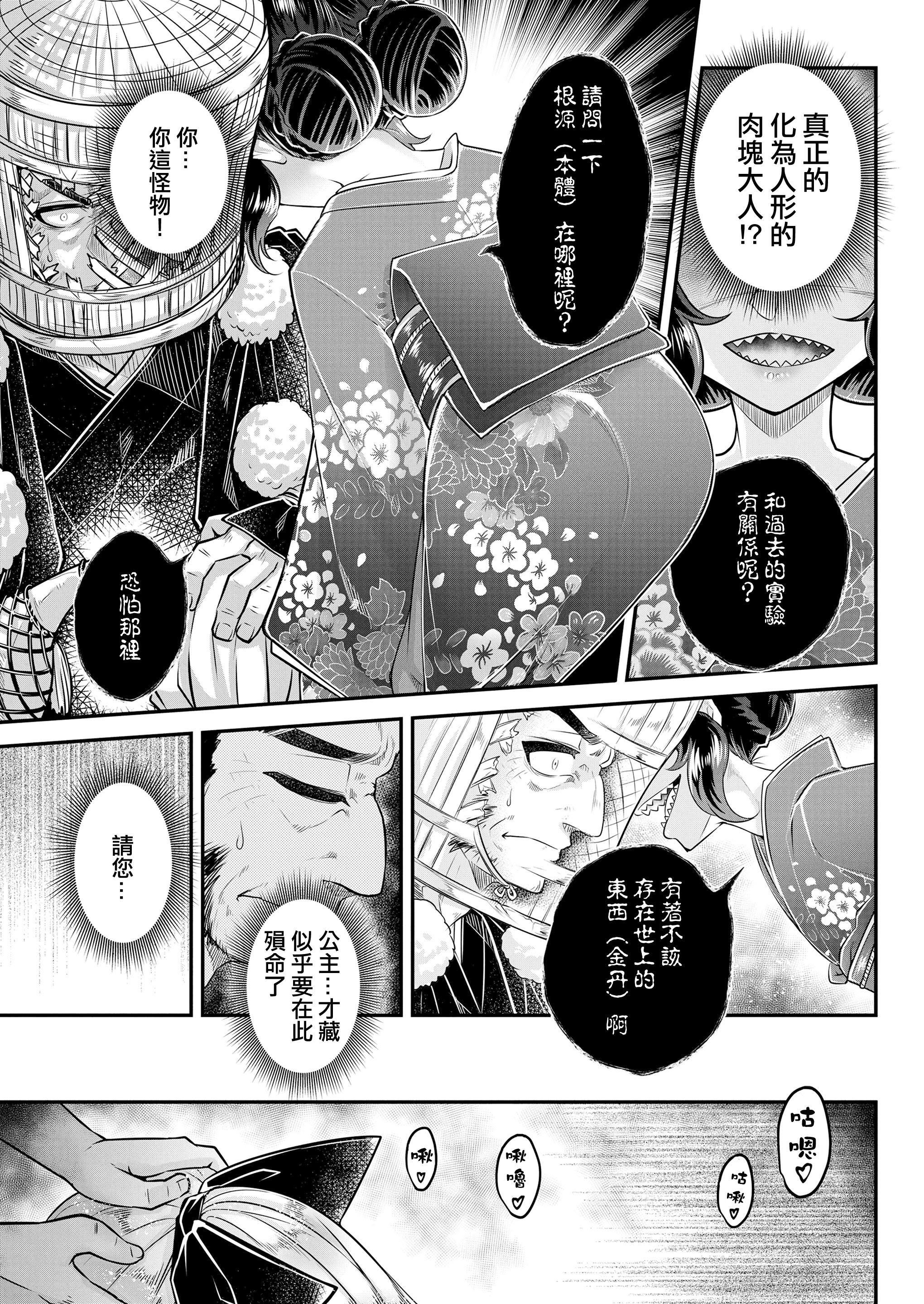 [黒青郎君] 永世の流れ 中編 (永遠娘 18) [沒有漢化] [DL版]