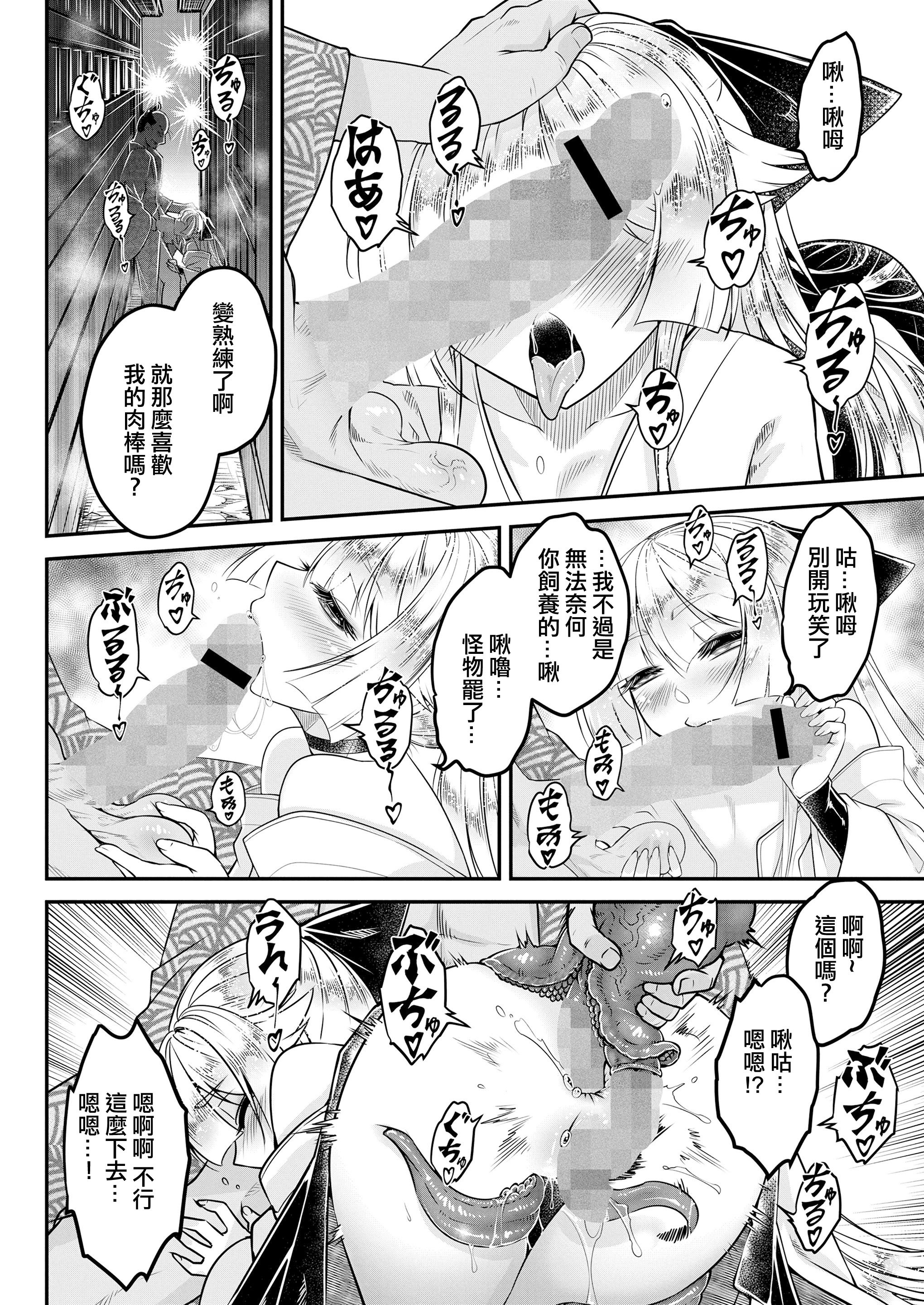 [黒青郎君] 永世の流れ 中編 (永遠娘 18) [沒有漢化] [DL版]