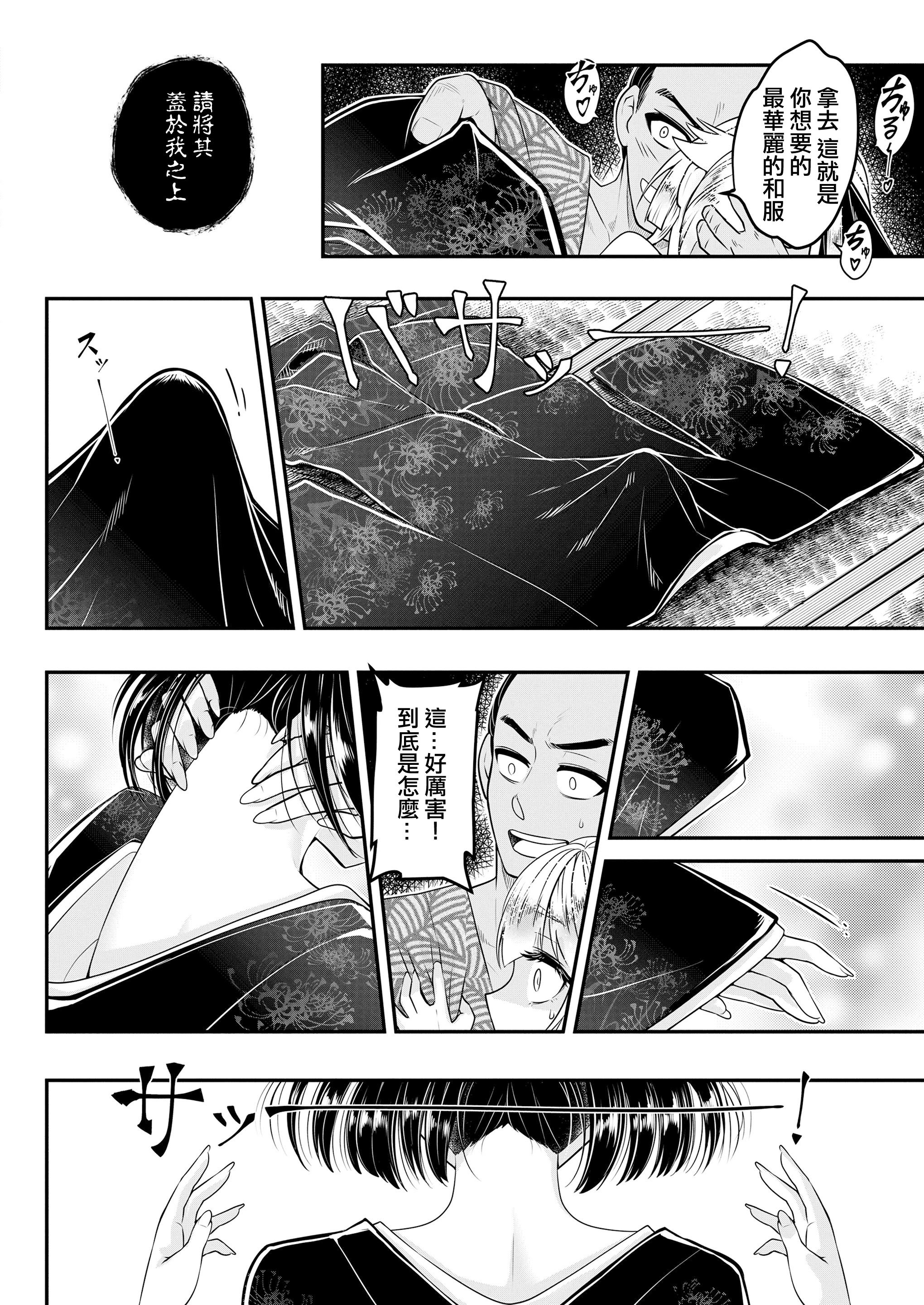 [黒青郎君] 永世の流れ 中編 (永遠娘 18) [沒有漢化] [DL版]