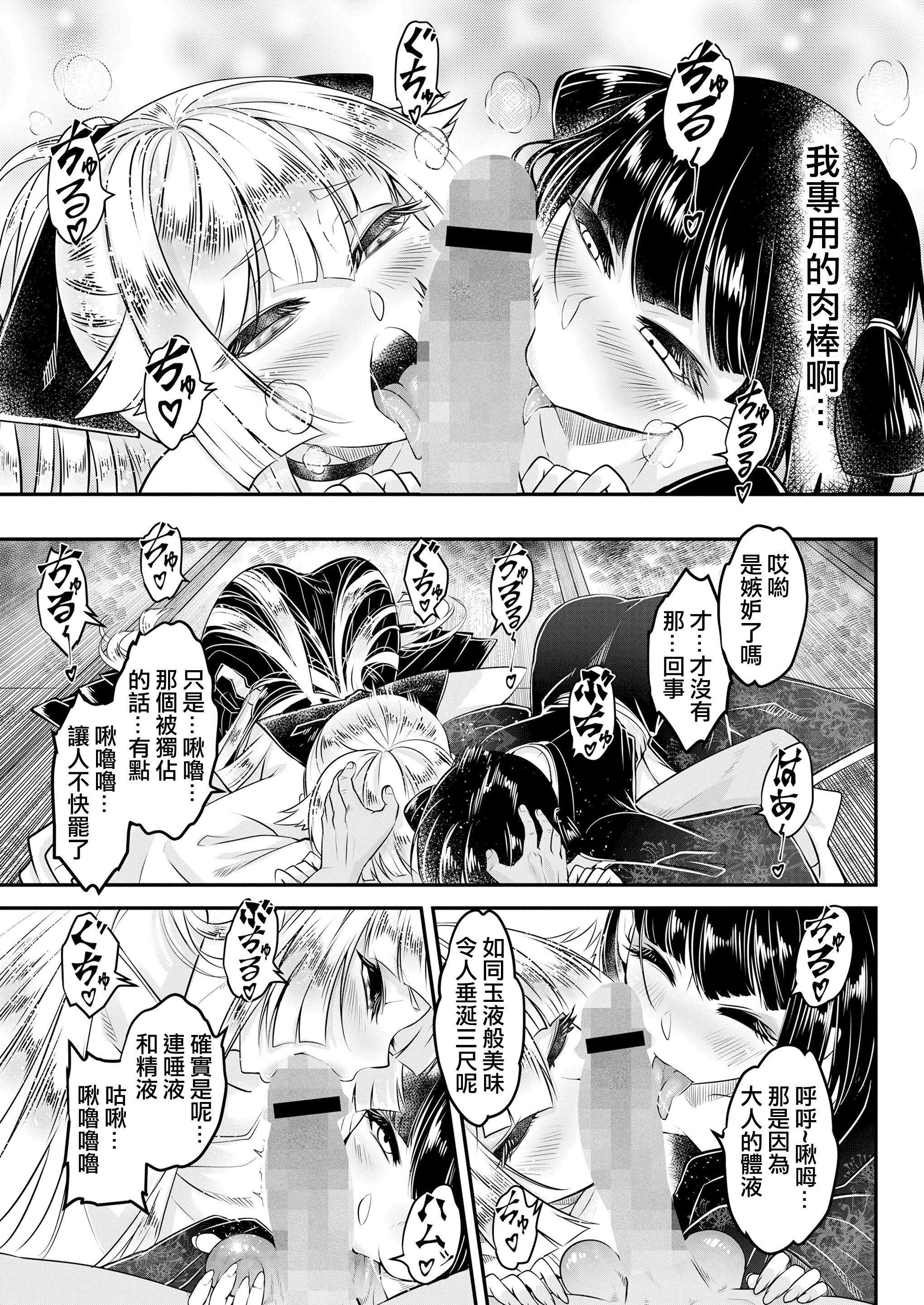 [黒青郎君] 永世の流れ 中編 (永遠娘 18) [沒有漢化] [DL版]
