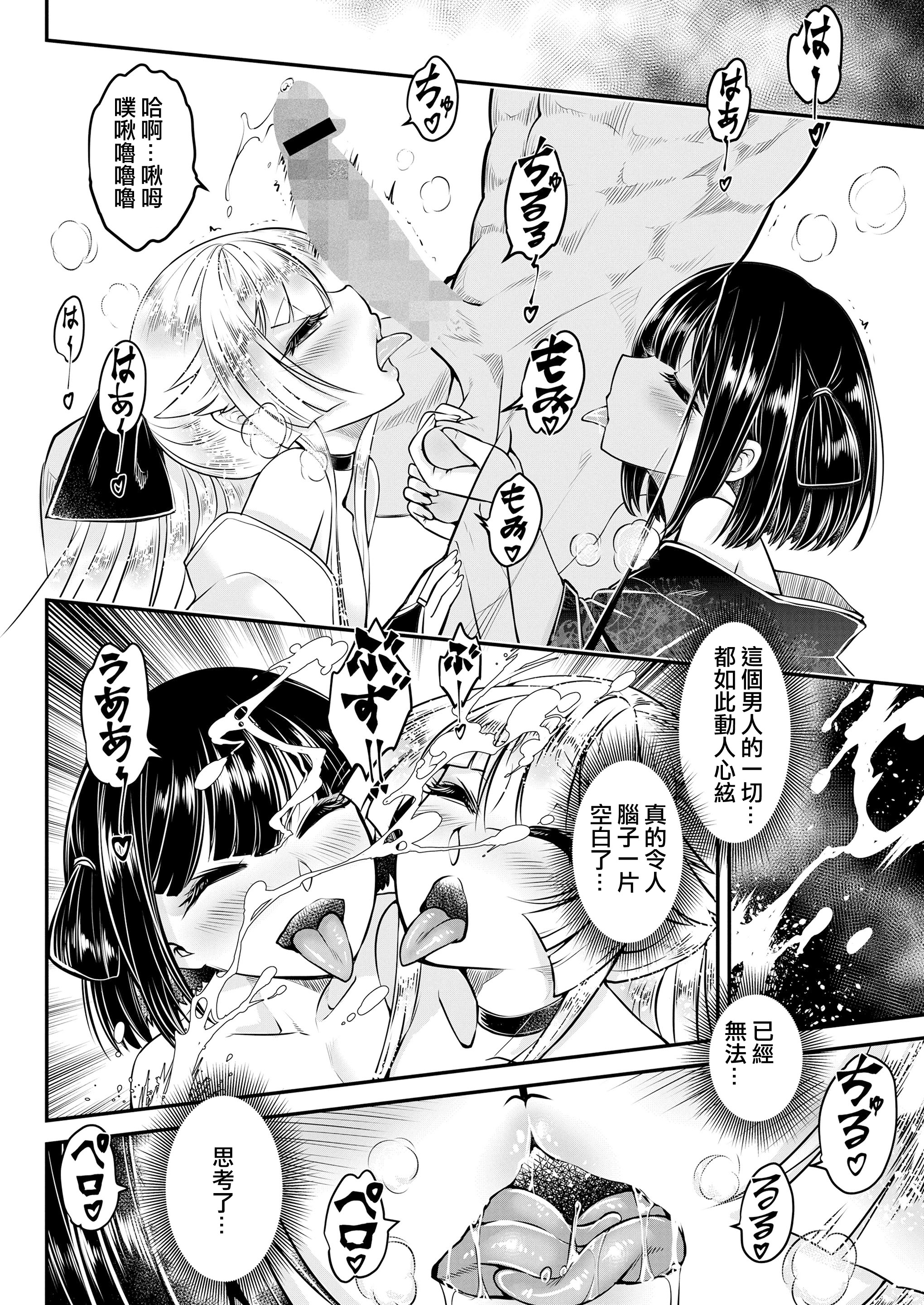 [黒青郎君] 永世の流れ 中編 (永遠娘 18) [沒有漢化] [DL版]