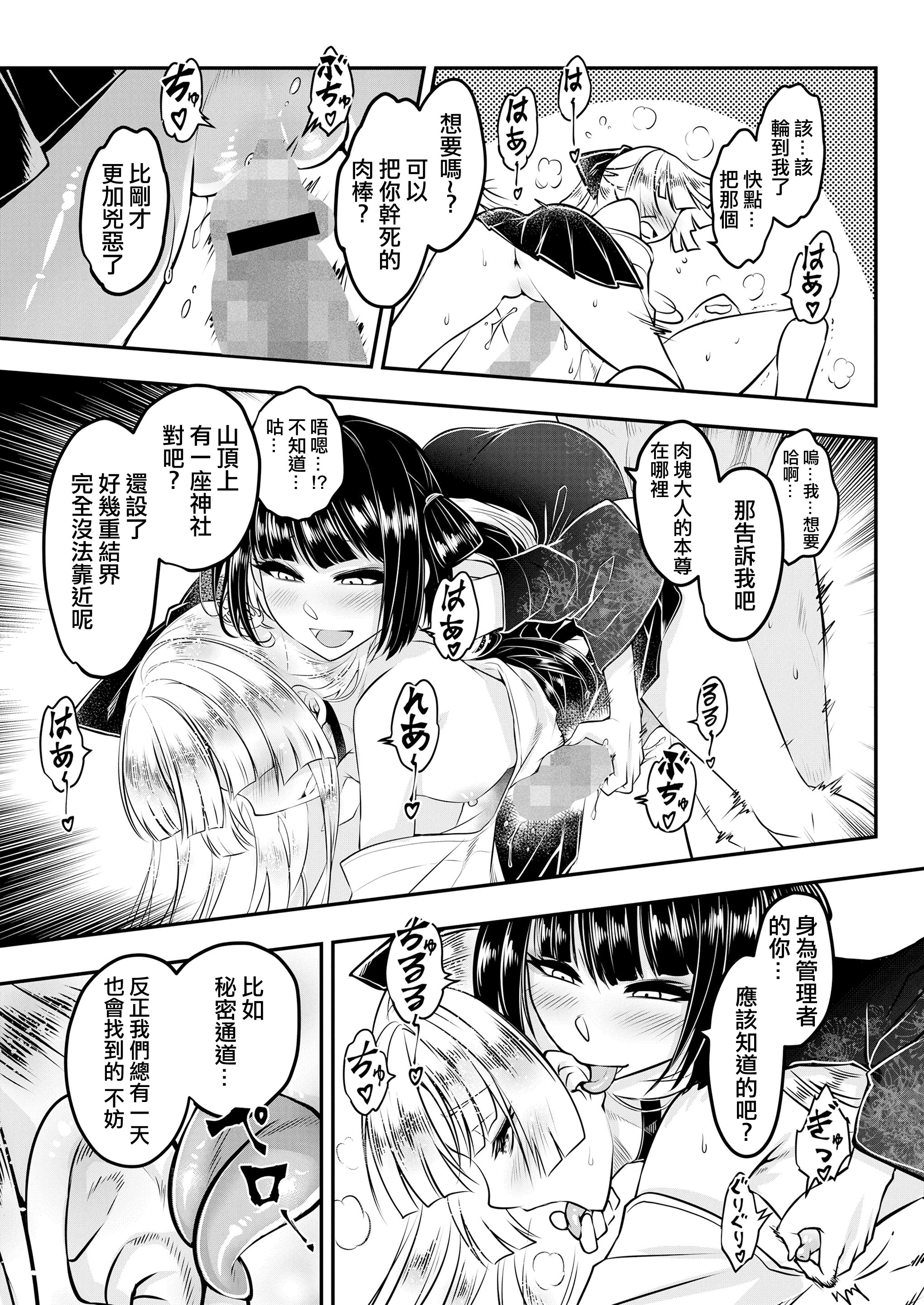 [黒青郎君] 永世の流れ 中編 (永遠娘 18) [沒有漢化] [DL版]