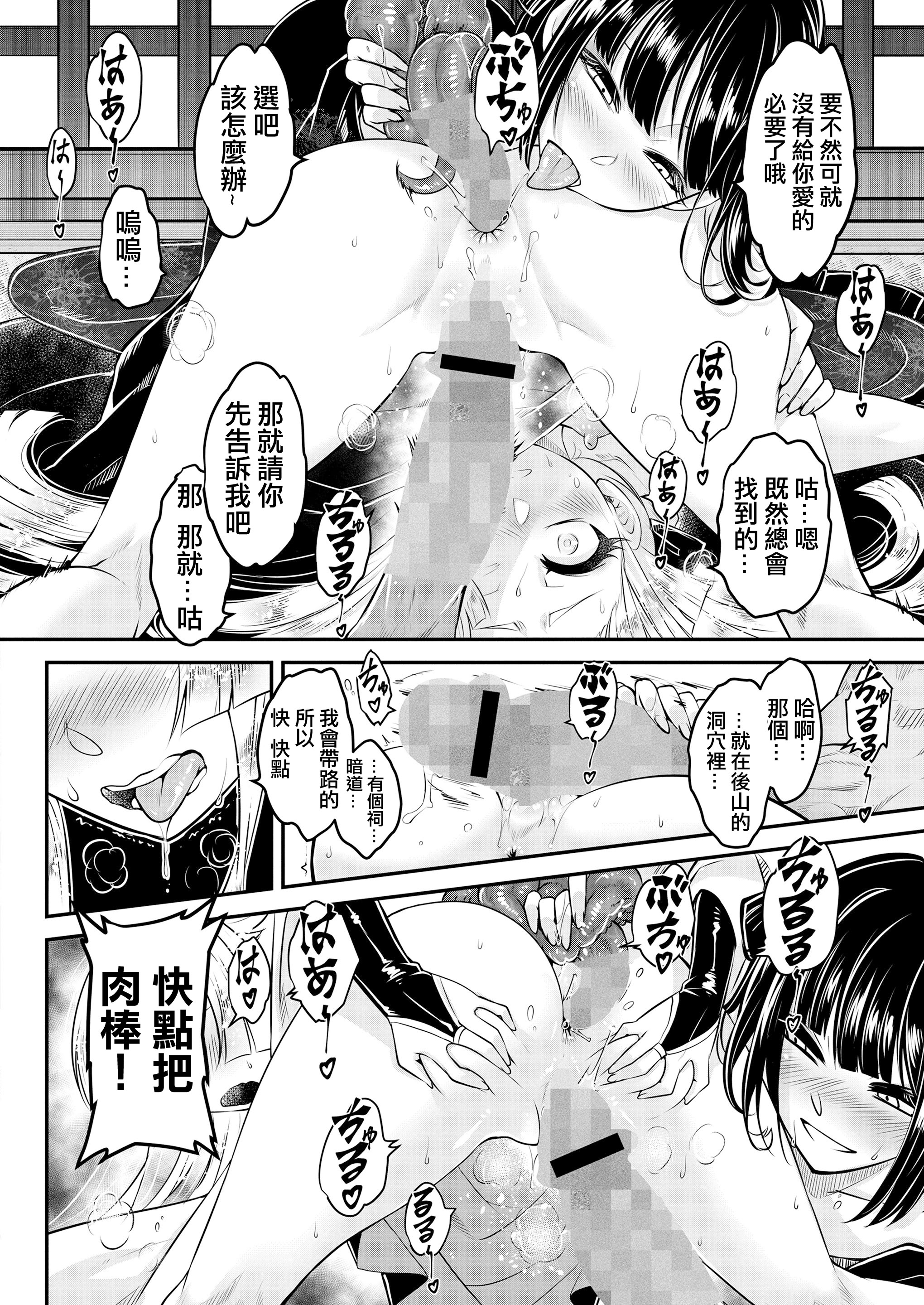 [黒青郎君] 永世の流れ 中編 (永遠娘 18) [沒有漢化] [DL版]