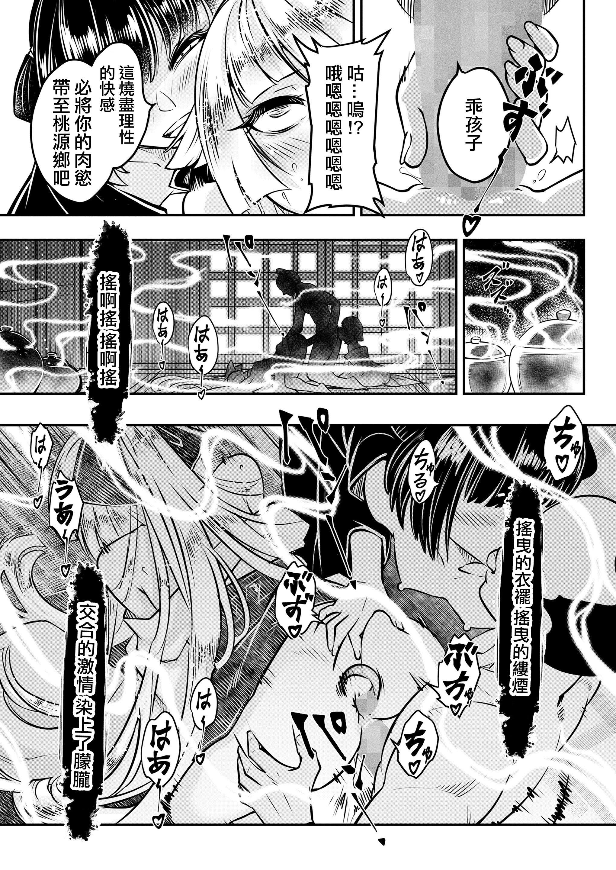 [黒青郎君] 永世の流れ 中編 (永遠娘 18) [沒有漢化] [DL版]
