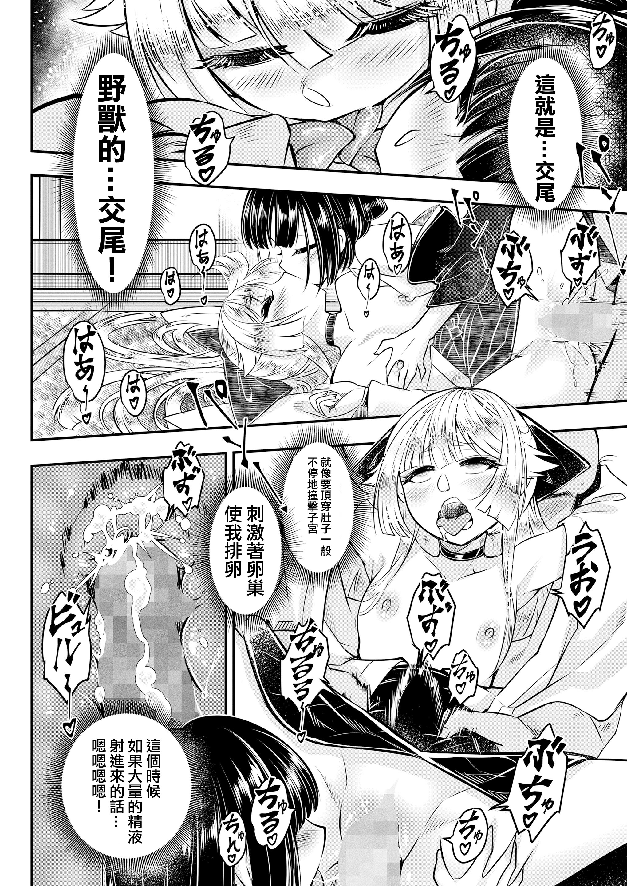 [黒青郎君] 永世の流れ 中編 (永遠娘 18) [沒有漢化] [DL版]