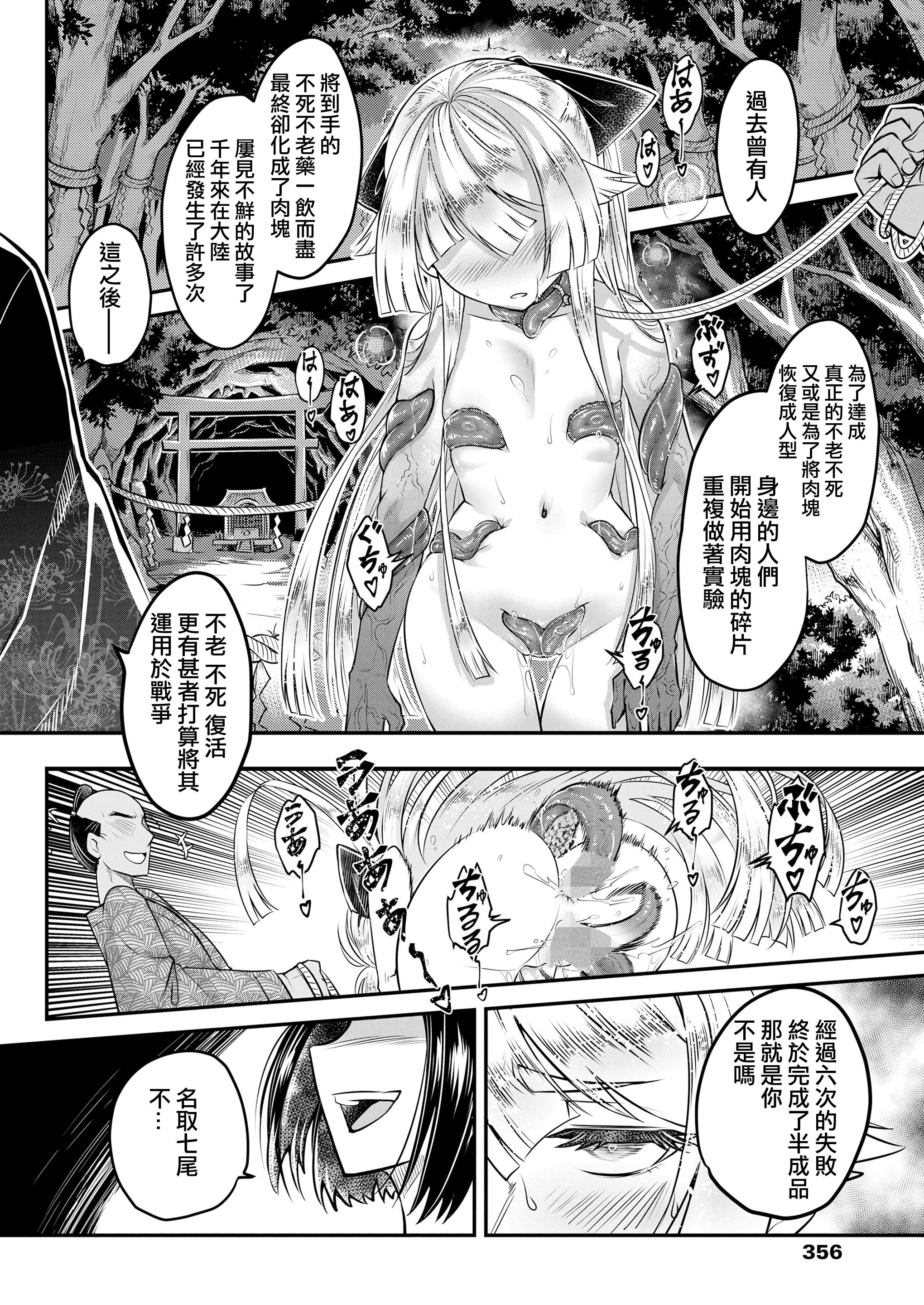 [黒青郎君] 永世の流れ 中編 (永遠娘 18) [沒有漢化] [DL版]
