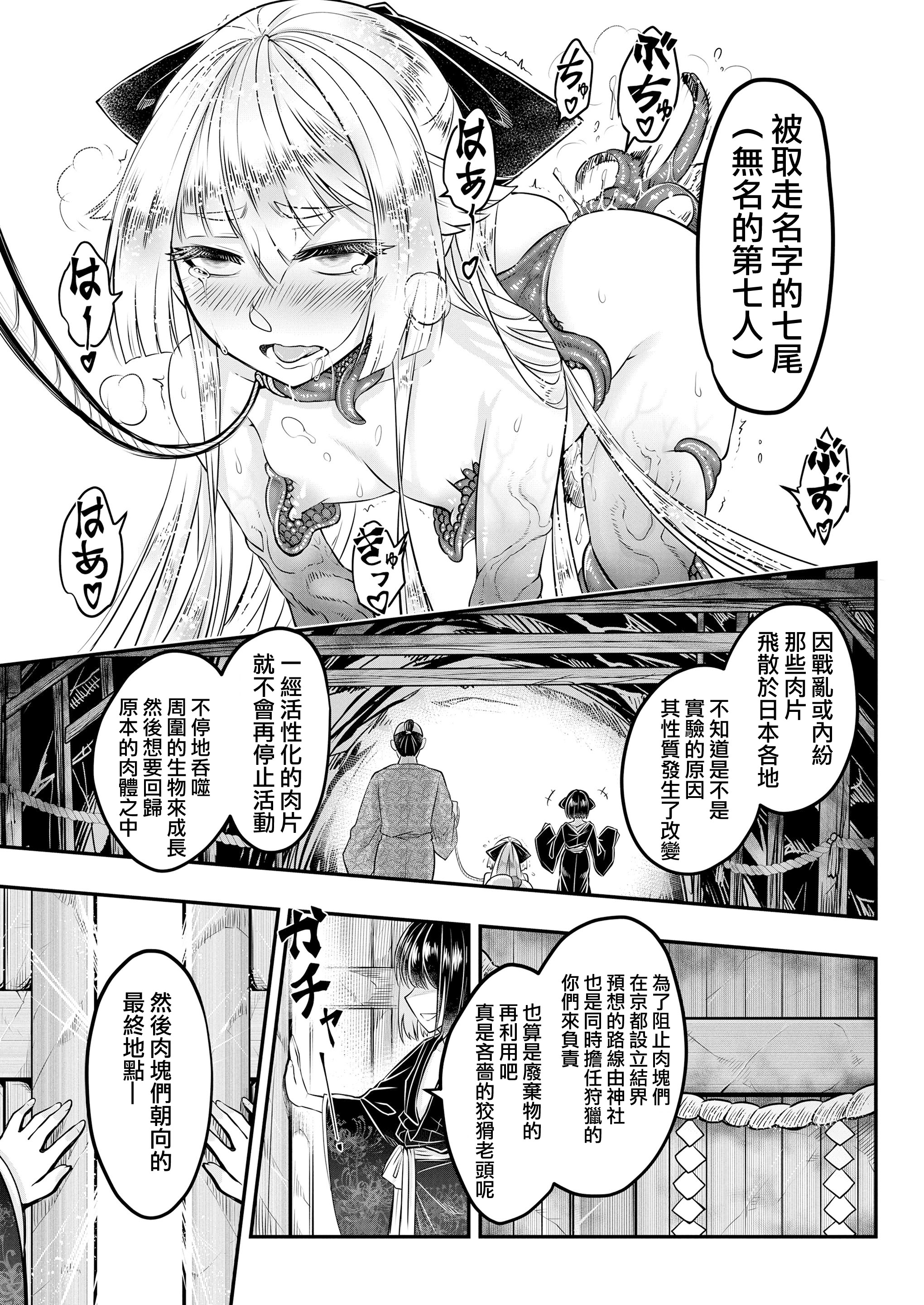 [黒青郎君] 永世の流れ 中編 (永遠娘 18) [沒有漢化] [DL版]