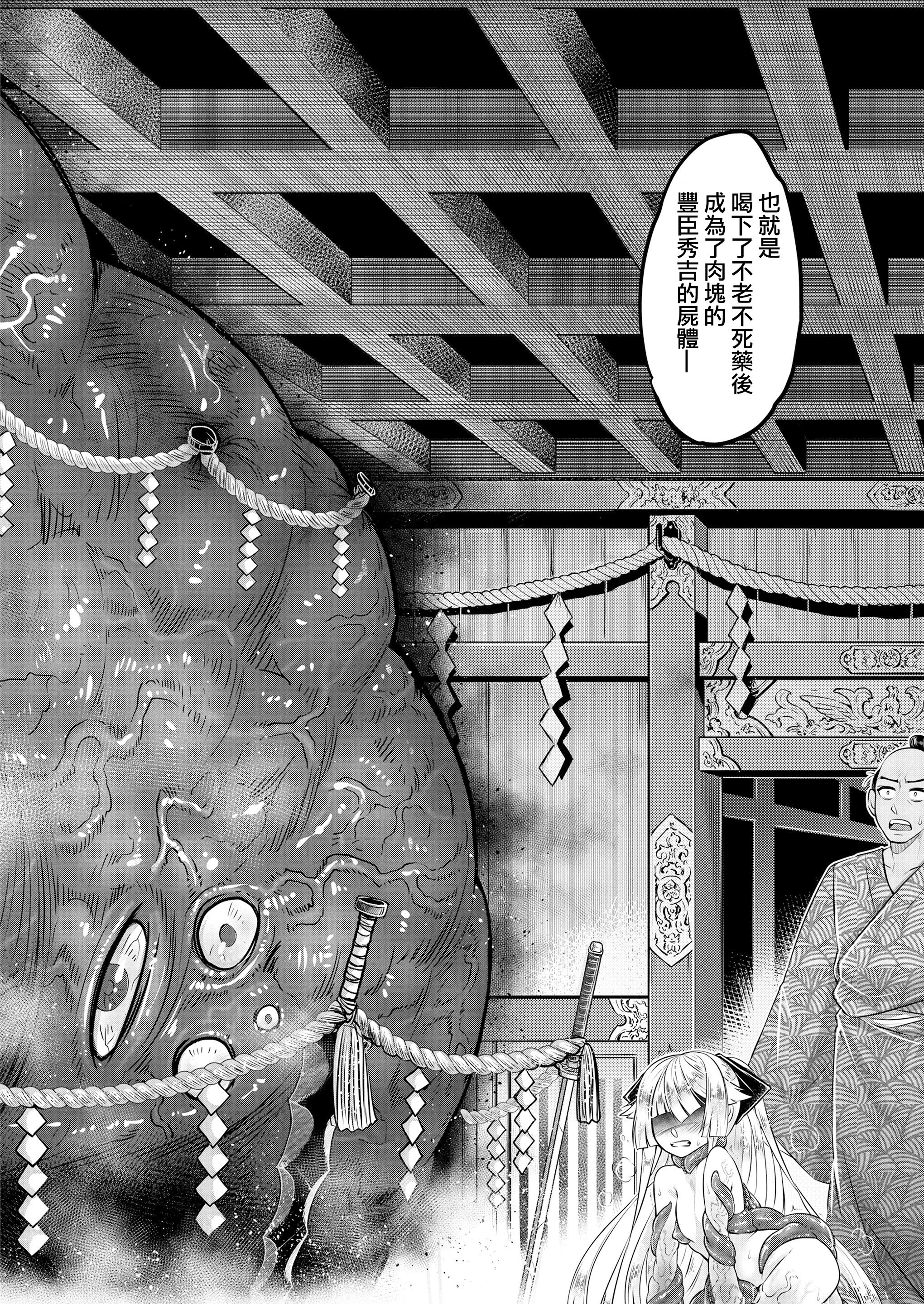 [黒青郎君] 永世の流れ 中編 (永遠娘 18) [沒有漢化] [DL版]