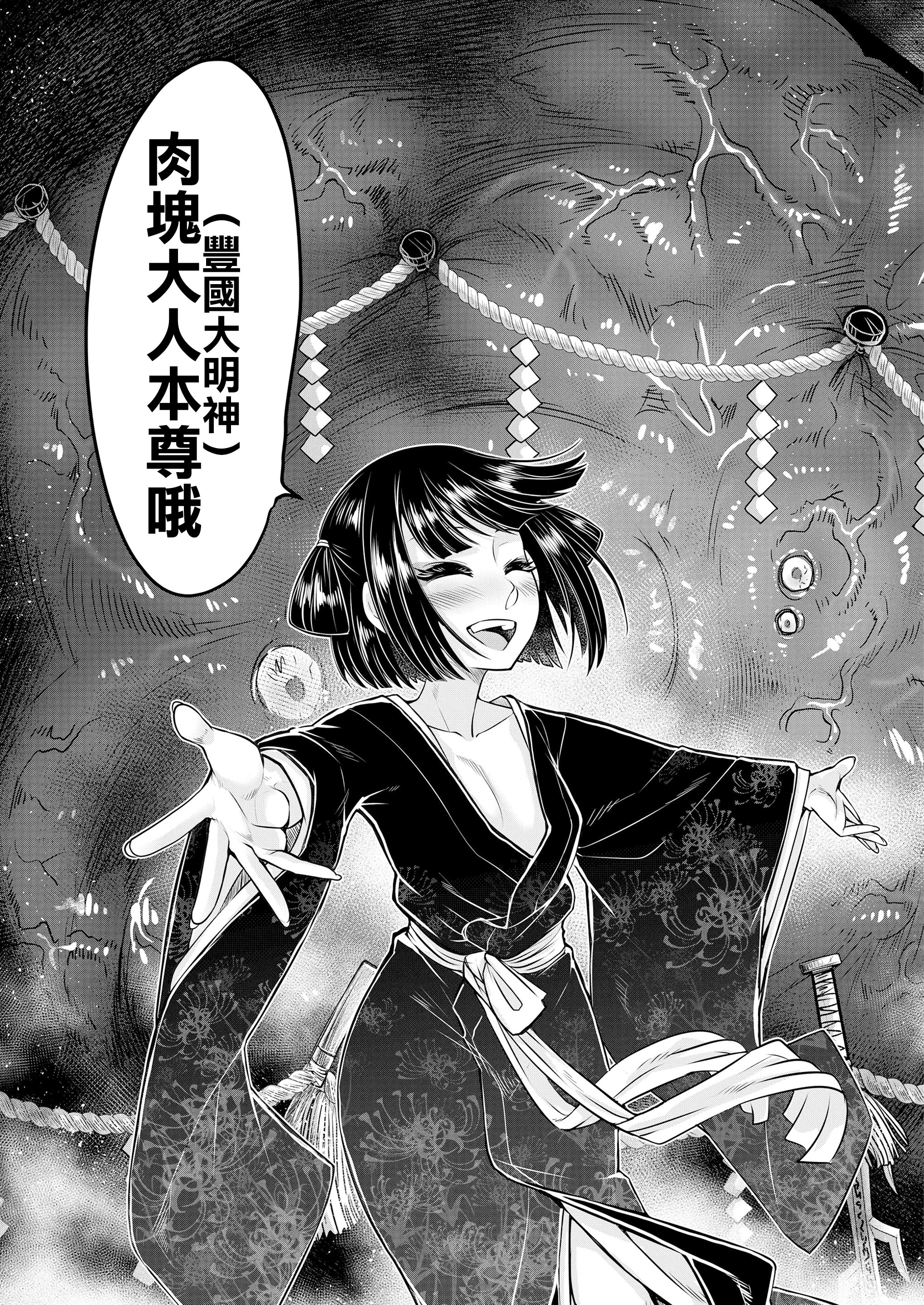 [黒青郎君] 永世の流れ 中編 (永遠娘 18) [沒有漢化] [DL版]
