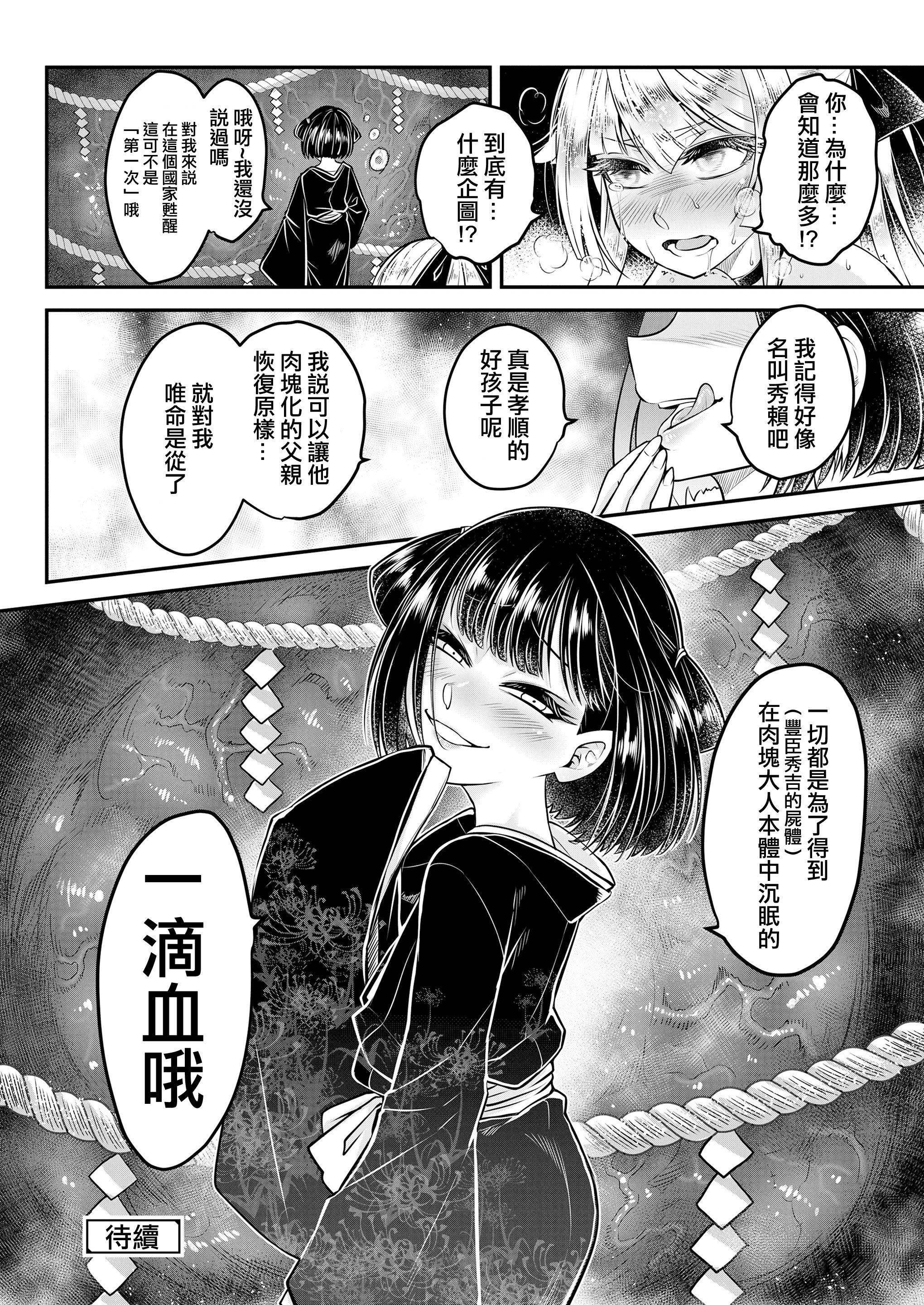 [黒青郎君] 永世の流れ 中編 (永遠娘 18) [沒有漢化] [DL版]