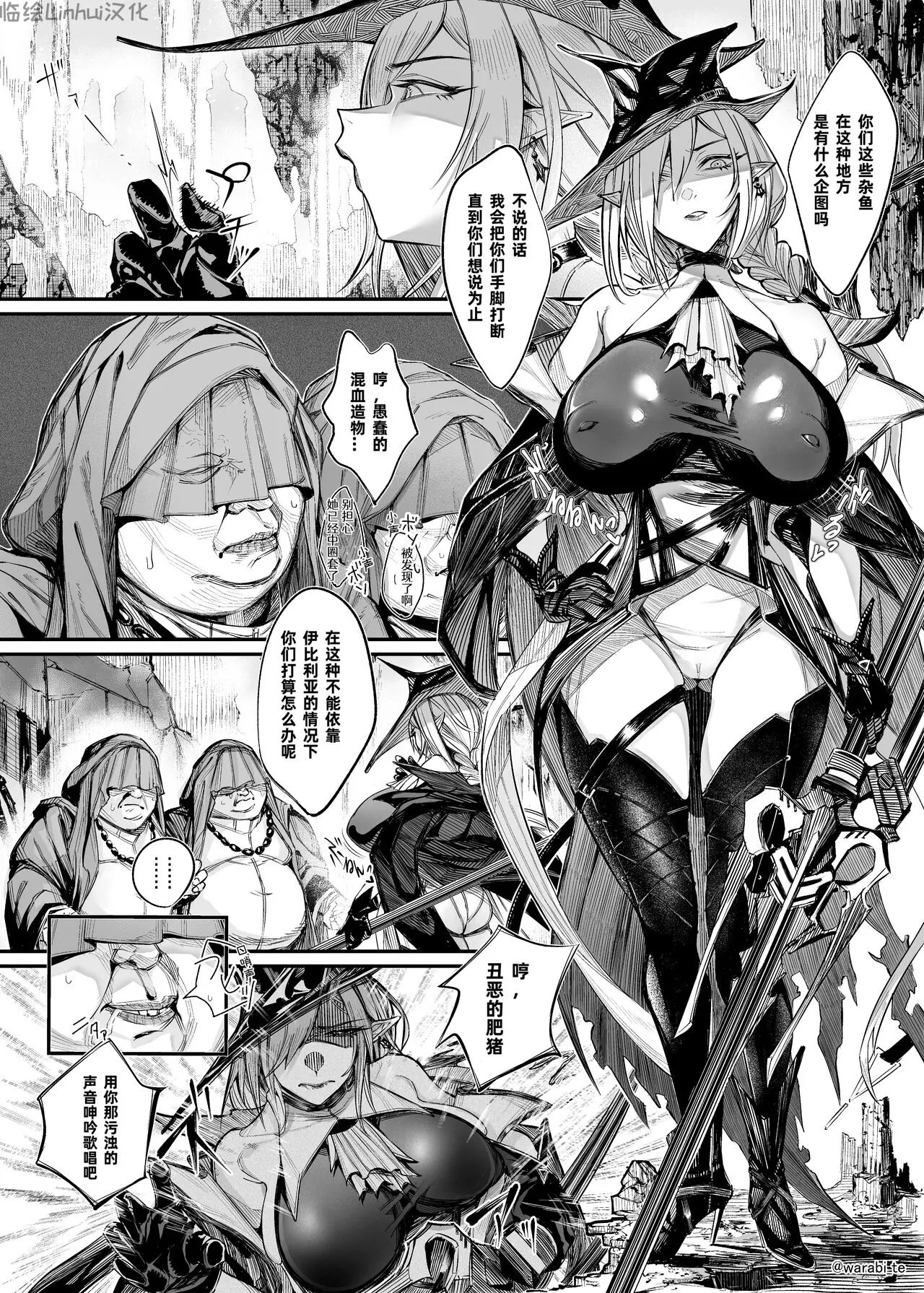 [warabite]アークナイツ、グレイディーア凌◯|惨遭肥豚轮奸凌辱的歌蕾蒂娅（明日方舟)[中国翻訳][無修正]