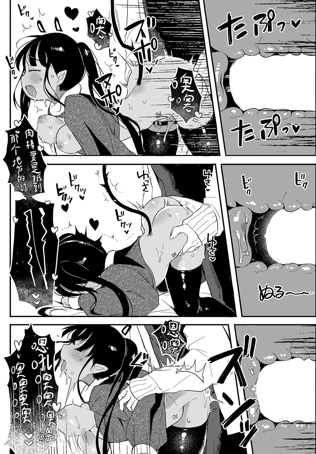 [よしだみんと]うちゅ〜からの侵略者♡ (COMIC アンスリウム 2025年6月号)｜从宇宙~而来的侵略者♡ [吗喽汉化组]