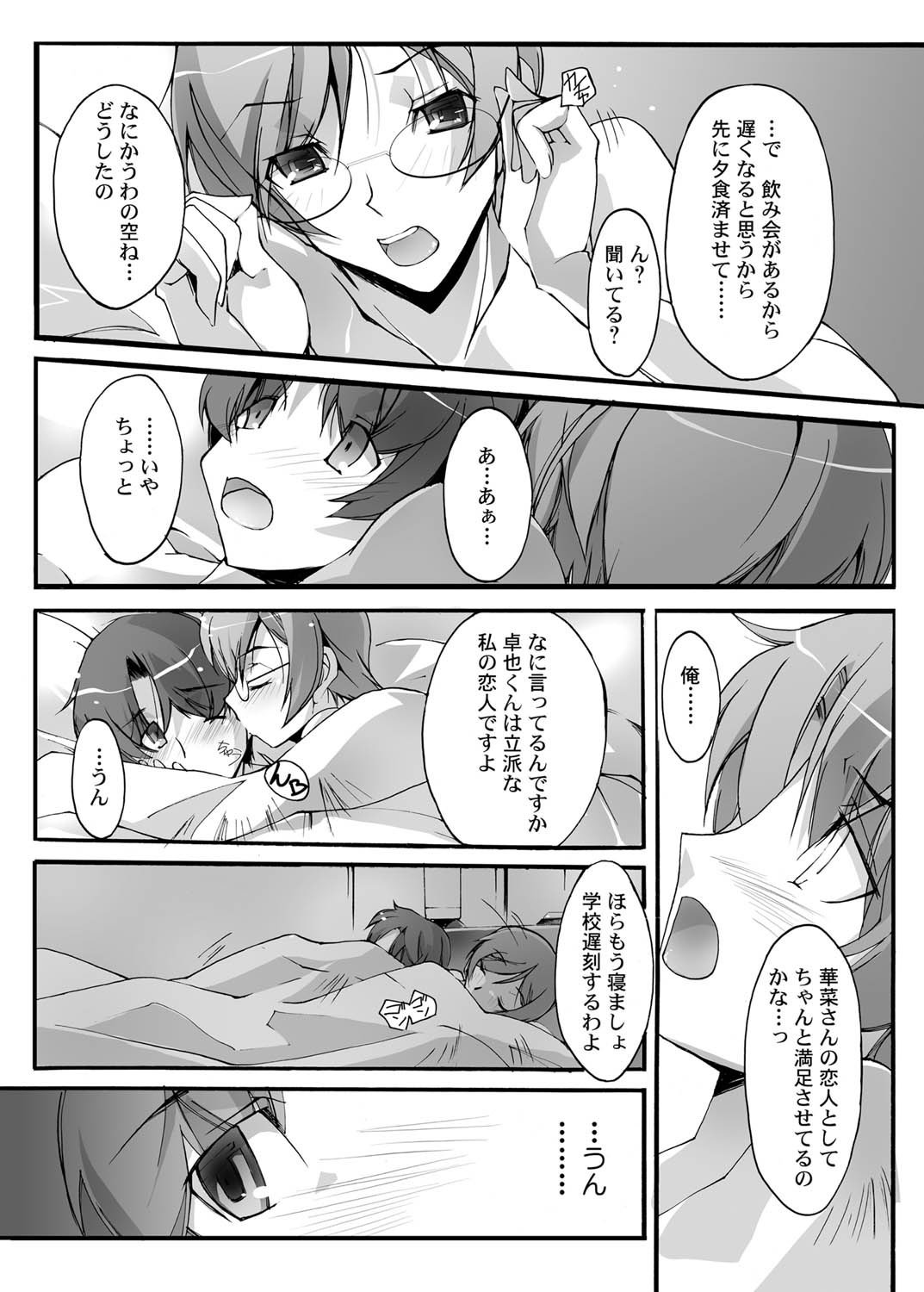 キャノプリcomic 2010年12月号 Vol.2 [DL版]