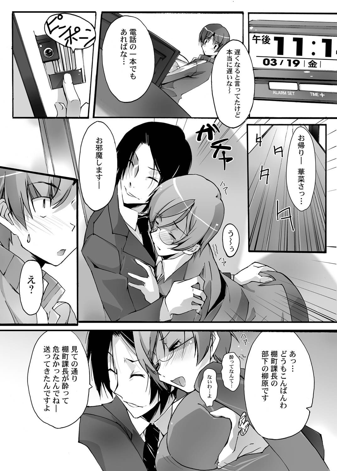 キャノプリcomic 2010年12月号 Vol.2 [DL版]