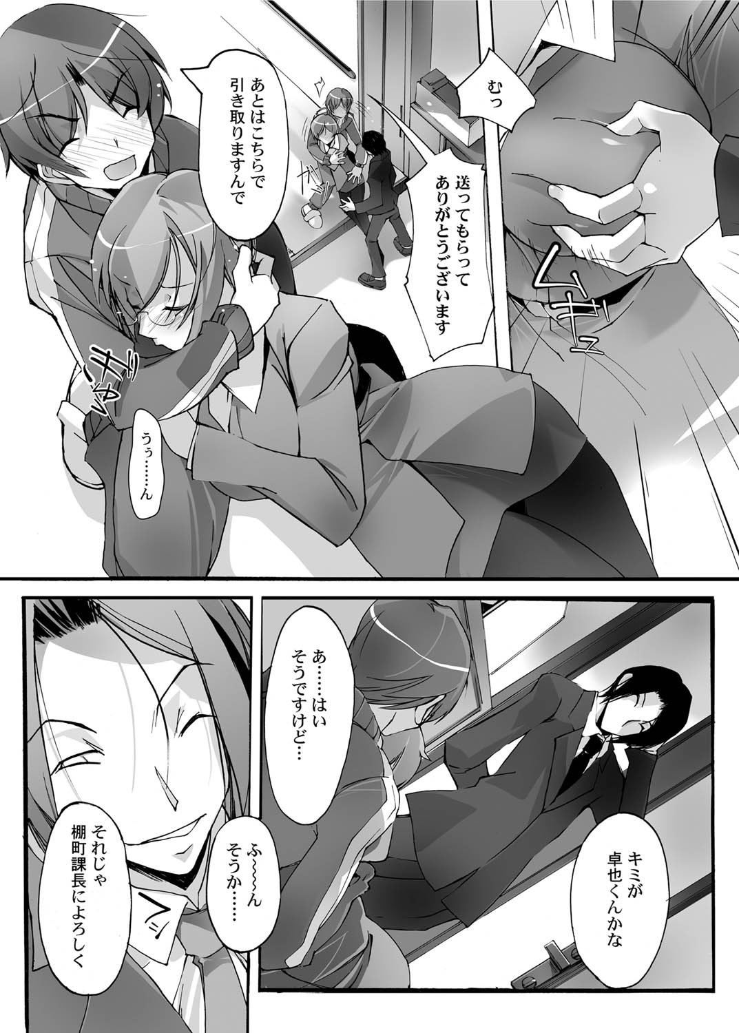 キャノプリcomic 2010年12月号 Vol.2 [DL版]