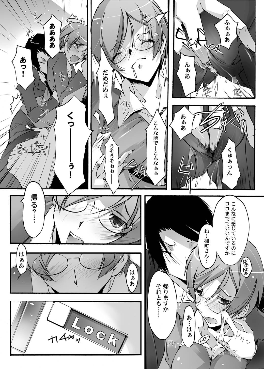 キャノプリcomic 2010年12月号 Vol.2 [DL版]