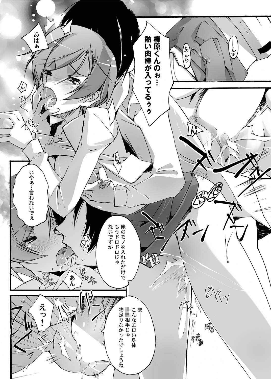キャノプリcomic 2010年12月号 Vol.2 [DL版]