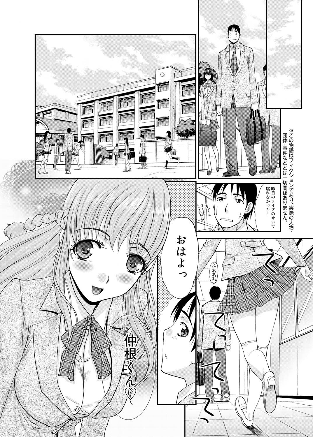 キャノプリcomic 2010年12月号 Vol.2 [DL版]