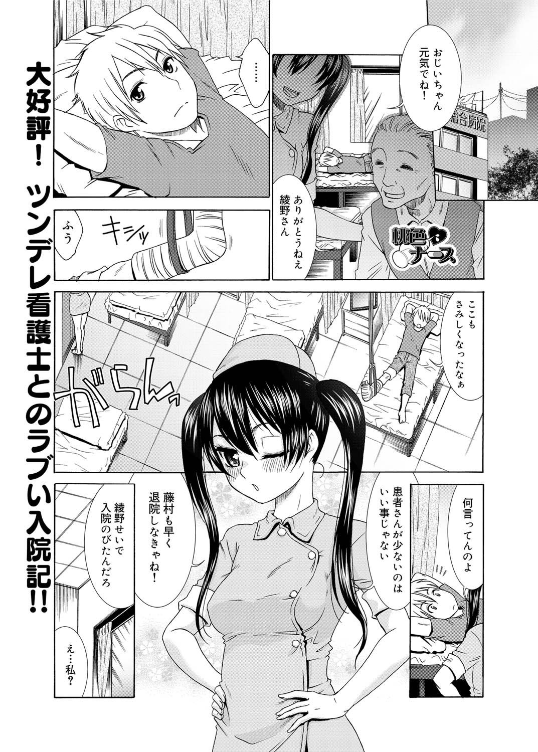 キャノプリcomic 2010年12月号 Vol.2 [DL版]