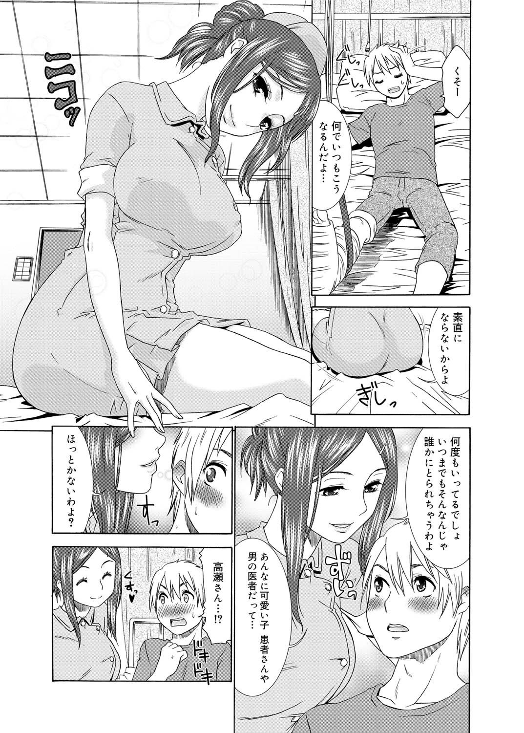 キャノプリcomic 2010年12月号 Vol.2 [DL版]