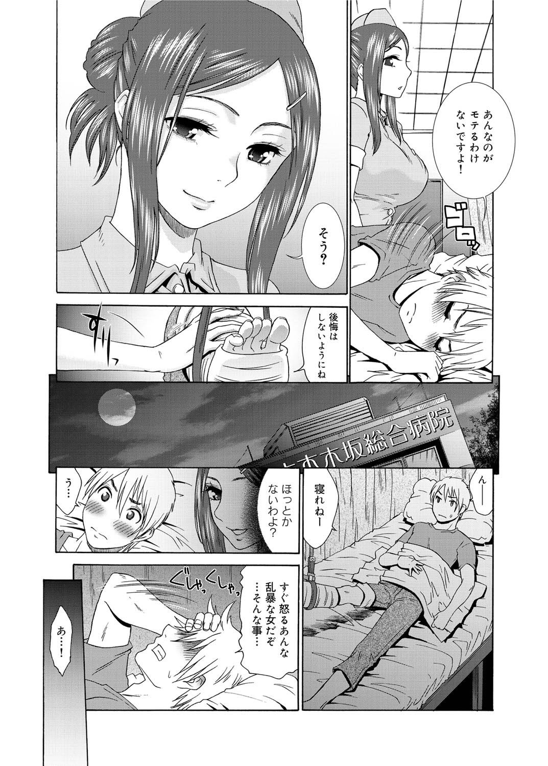 キャノプリcomic 2010年12月号 Vol.2 [DL版]