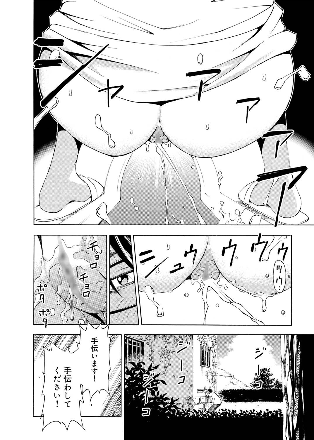 キャノプリcomic 2010年12月号 Vol.2 [DL版]