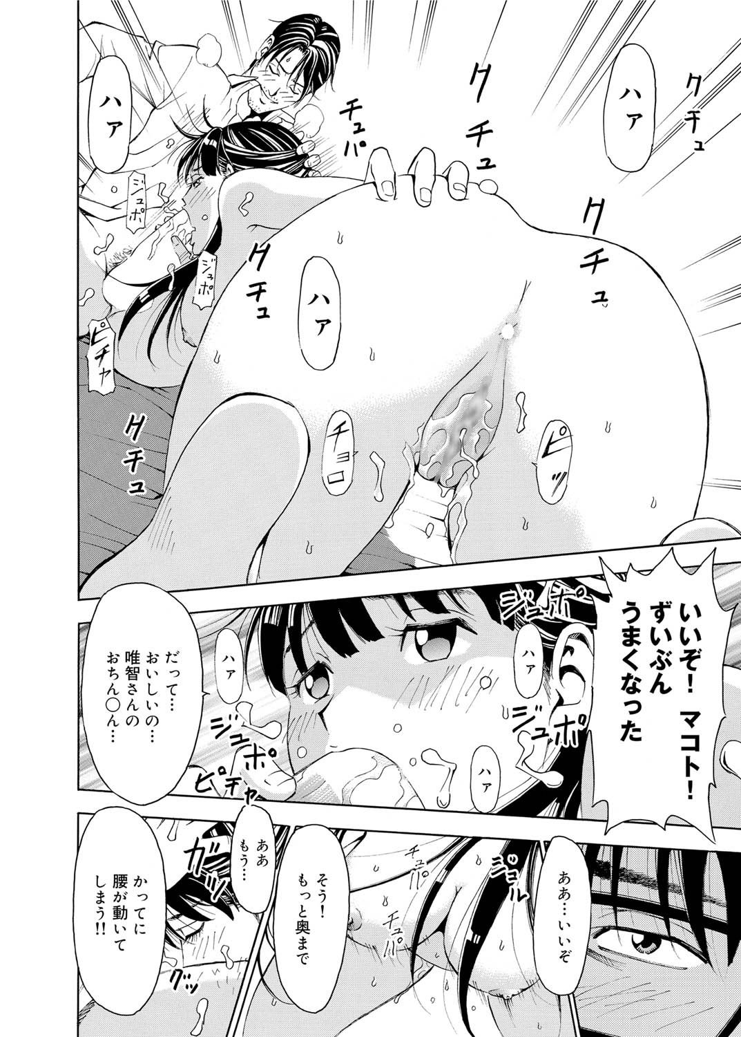 キャノプリcomic 2010年12月号 Vol.2 [DL版]