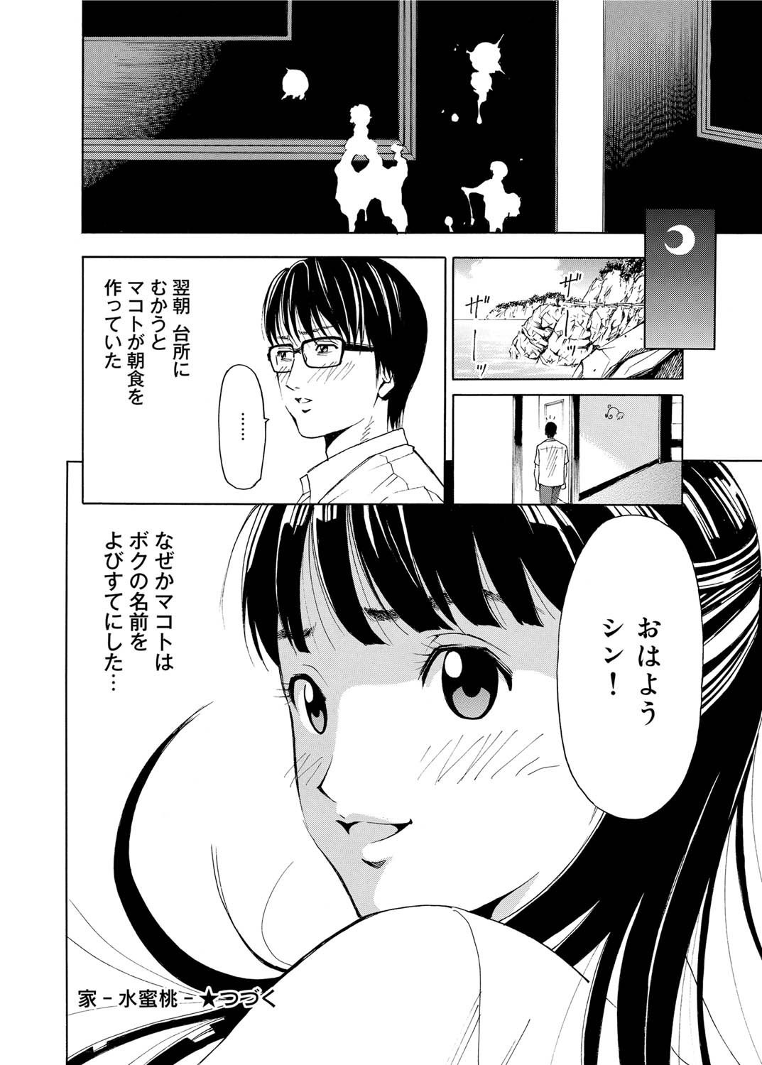 キャノプリcomic 2010年12月号 Vol.2 [DL版]