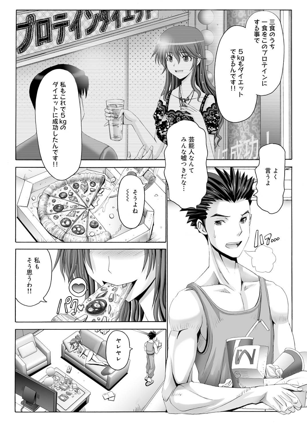 キャノプリcomic 2010年12月号 Vol.2 [DL版]